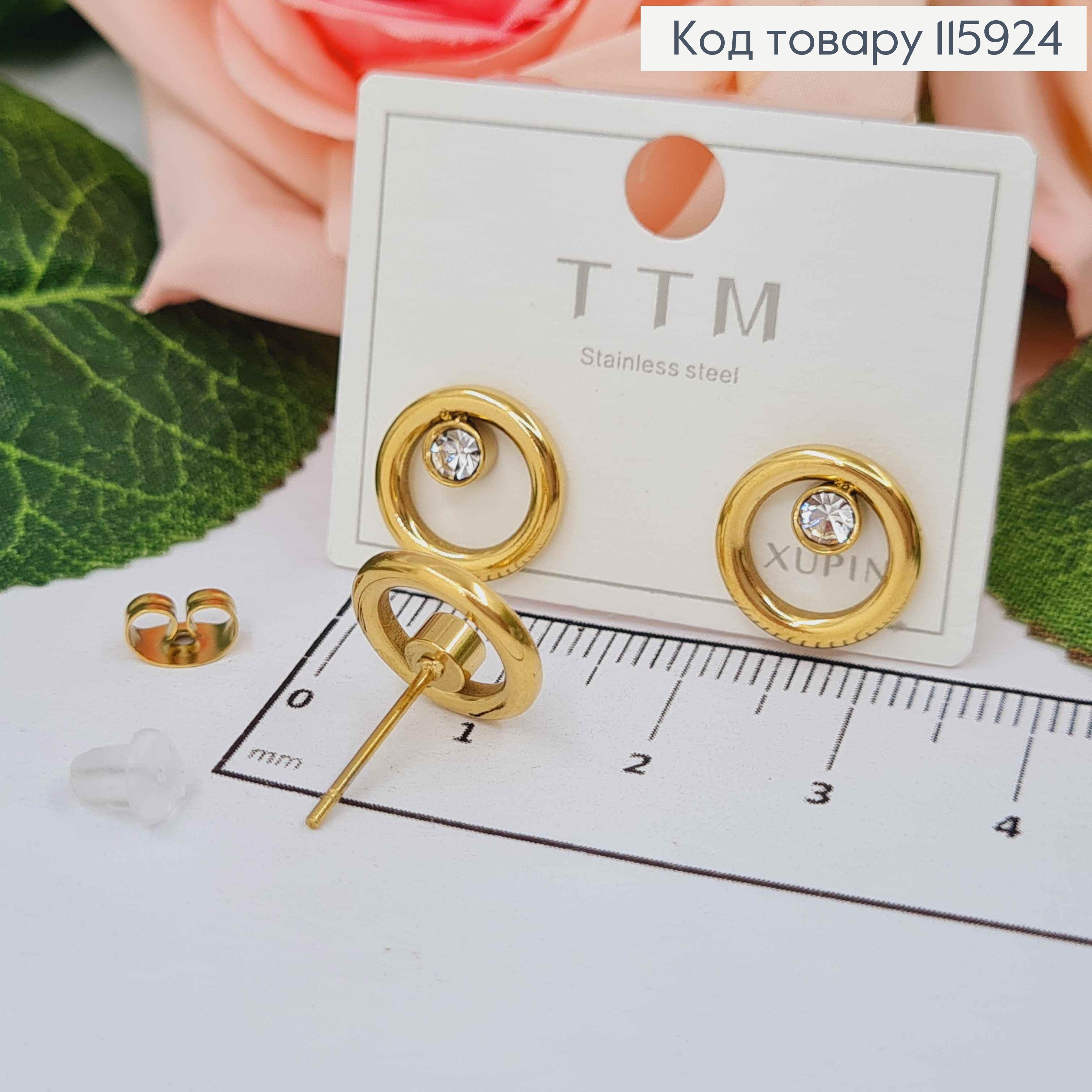 Серьги гвоздики, Колечки с камешком, лимонного цвета, 1см, Xuping 18K 115924 фото 2