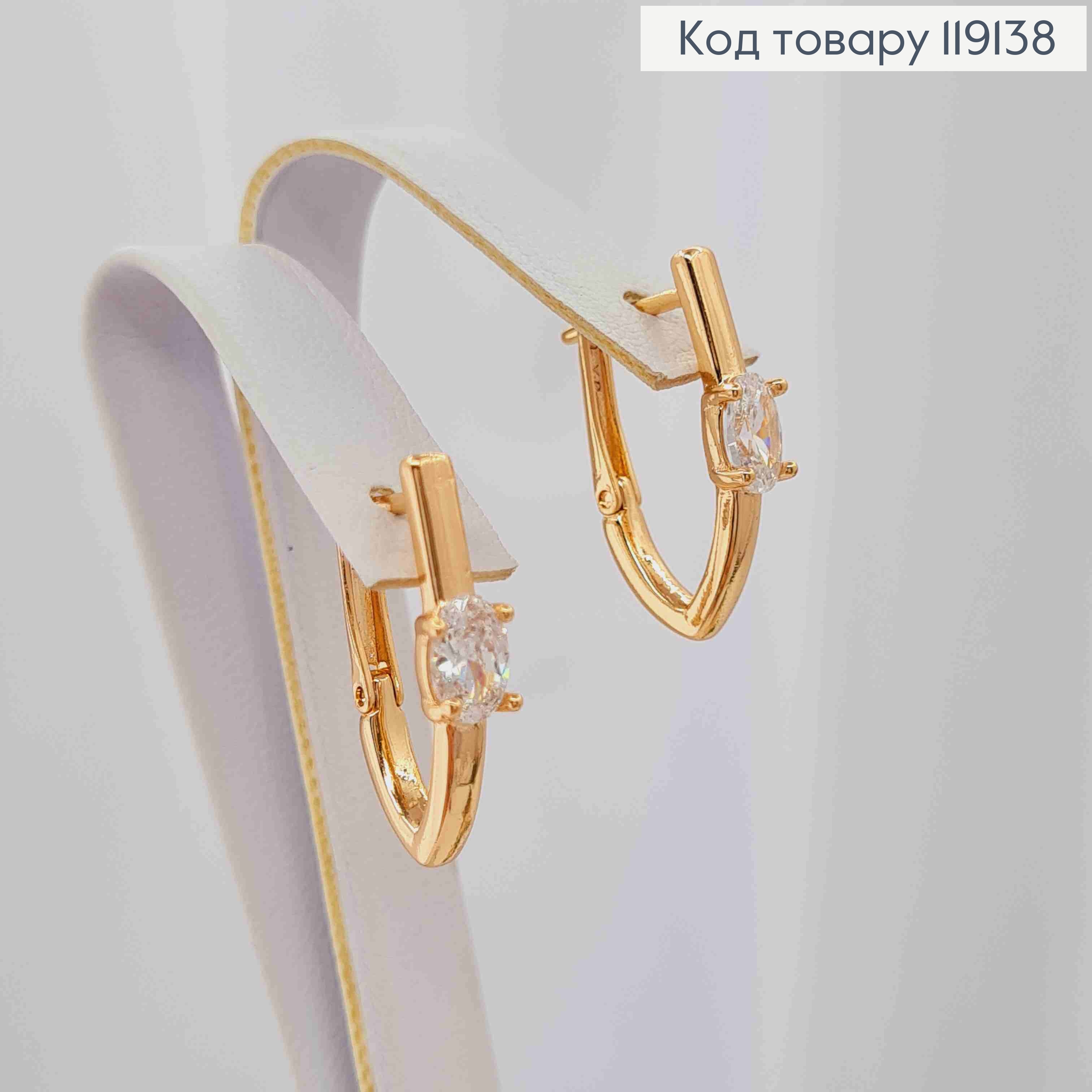 Серьги Стрелы с Блестящим камнем, 2см, английская застежка, XUPING 18K 119138 фото 1