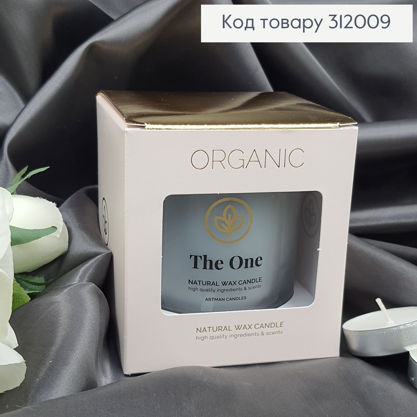 Аромасвечка стакан ARTMAN ORGANIC Первый 250 г/52 часов 312009 фото 1