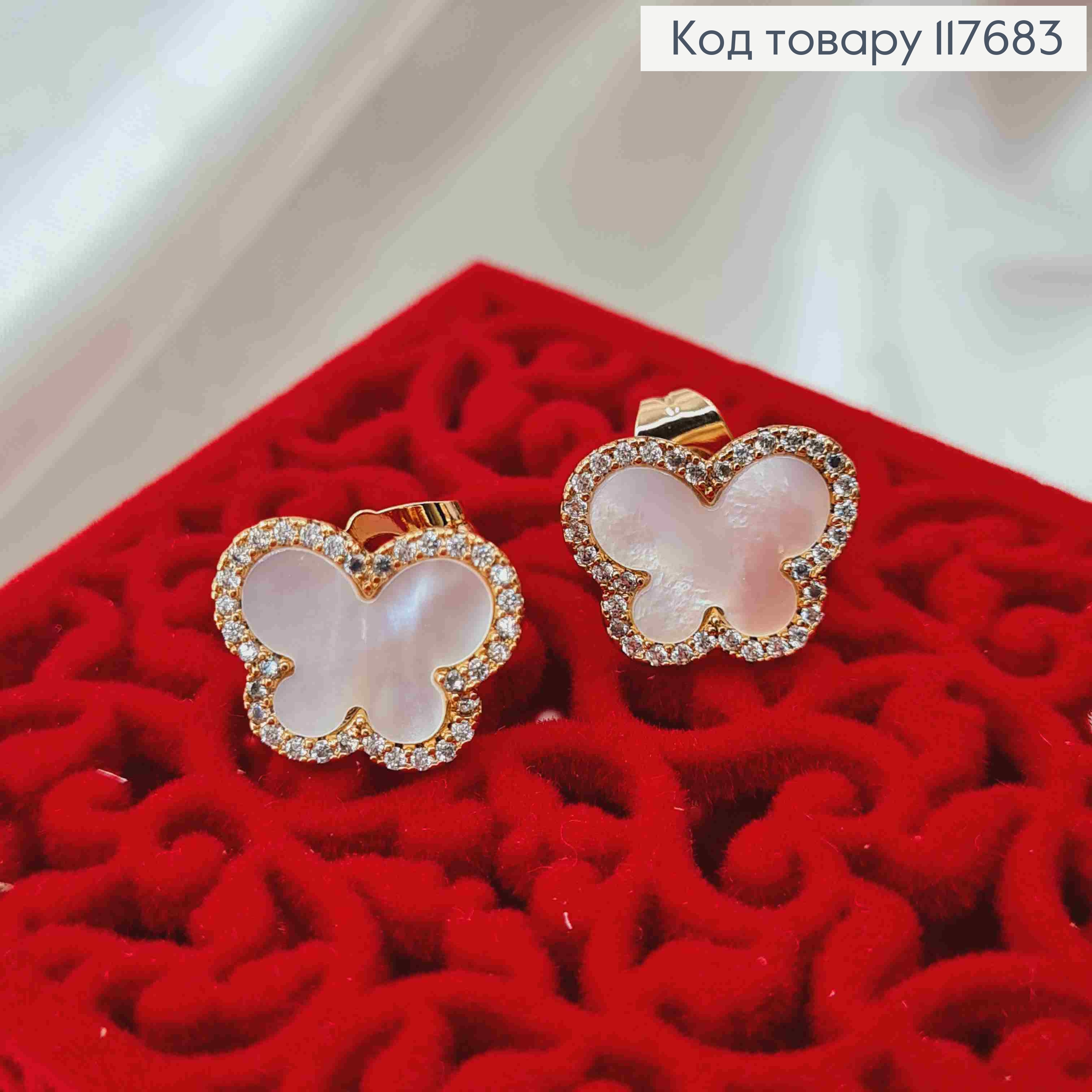 Серьги гвозди "Бабочка" с камешками и перламутровой эмалью, 1,1*1,3см, Xuping 18К 117683 фото 2