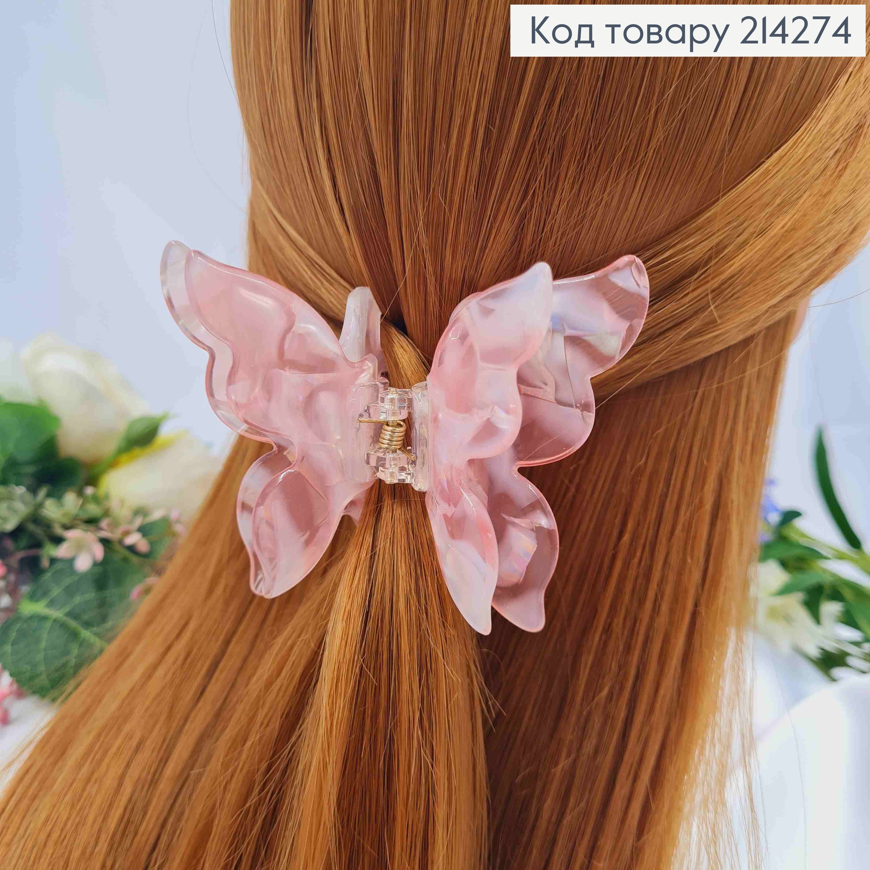 Краб пластик, МЕТЕЛИК з подвійними крилами, 6,5*8см, Перламутрово-Рожевого кольору 214274 фото 1