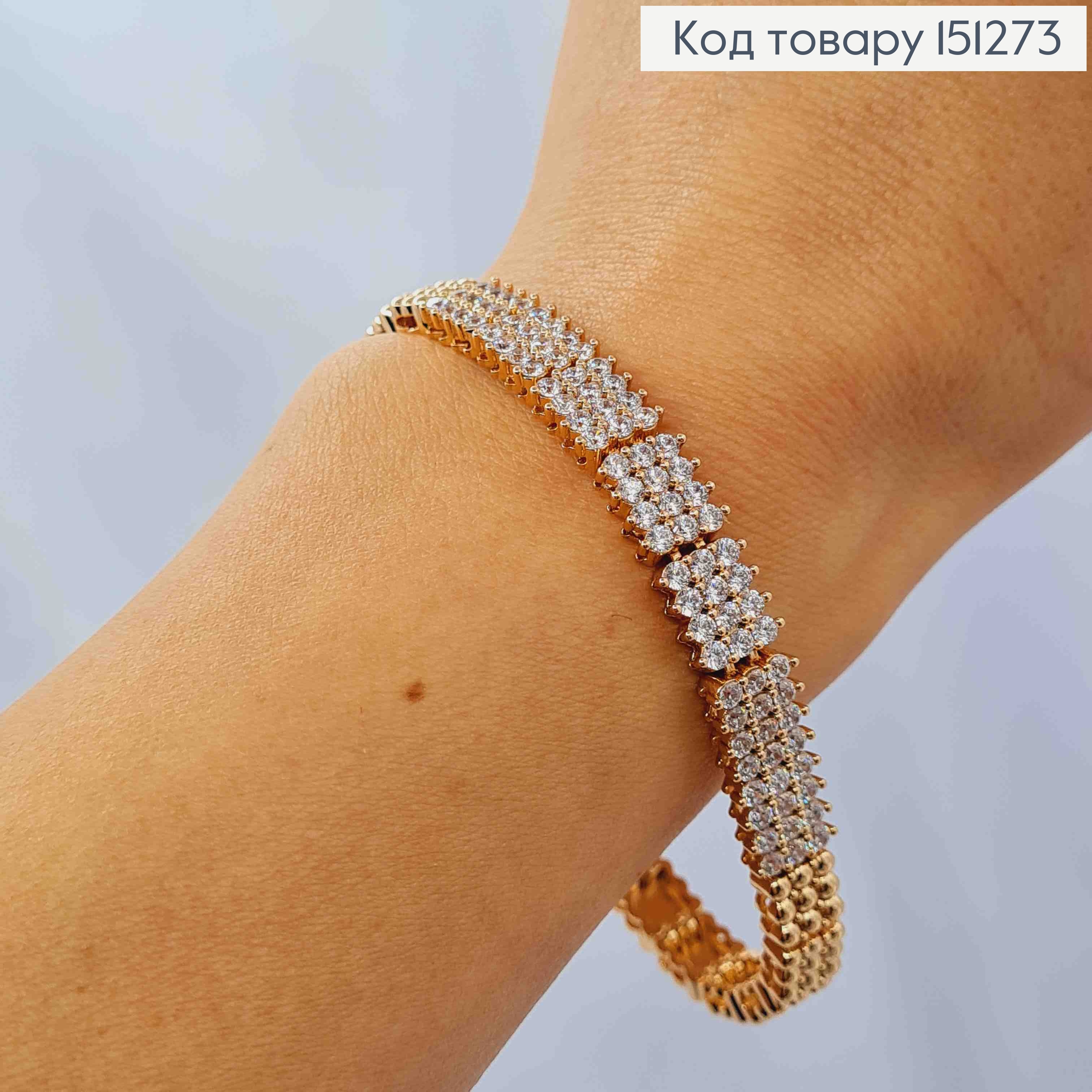 Браслет прикрашений Блискучими камінцями в три ряди, довжина 17+2см, Xuping 18К 151273 фото 2