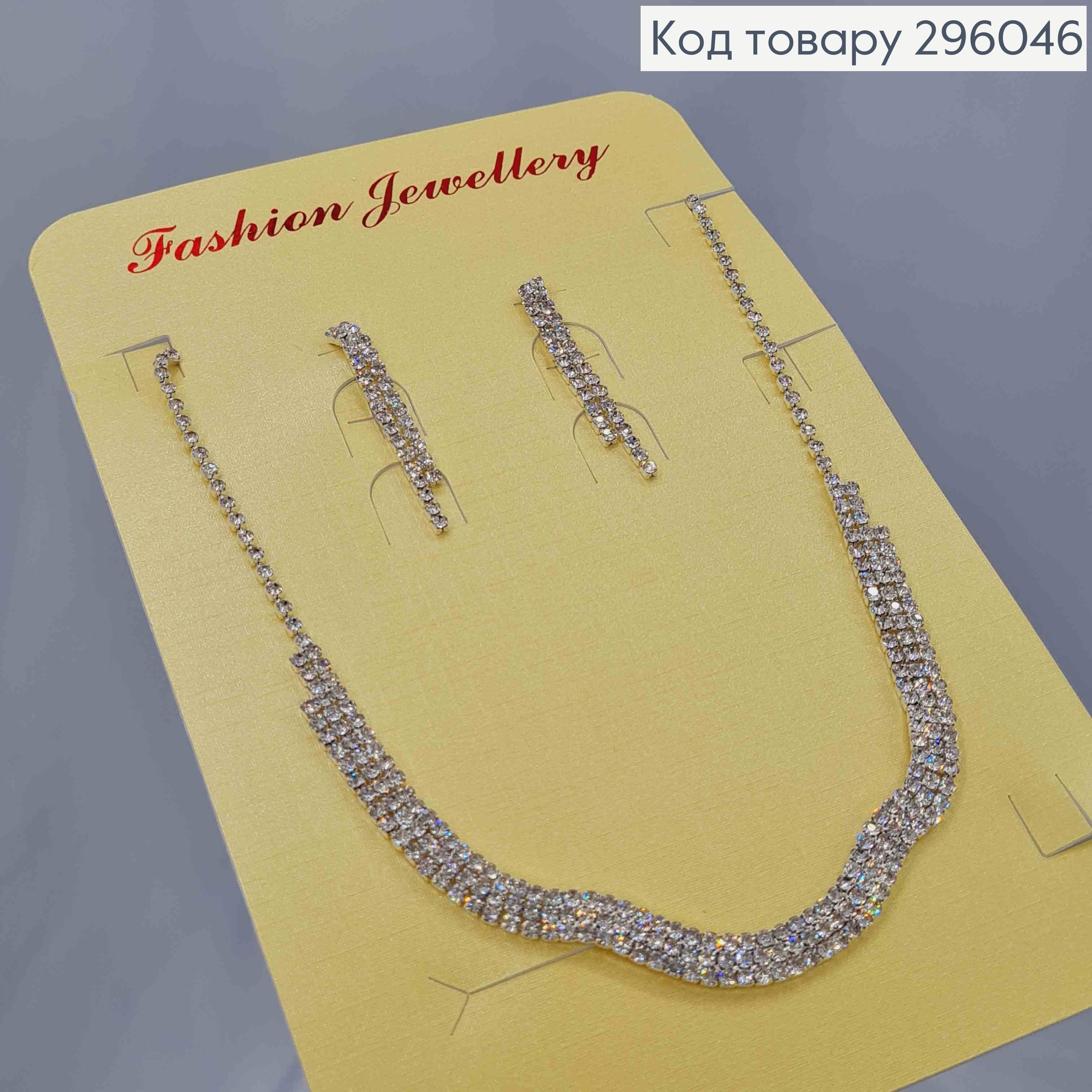 Набор: Колье и Серьги гвозди с маленькими блестящими камешками. 296046 фото 2