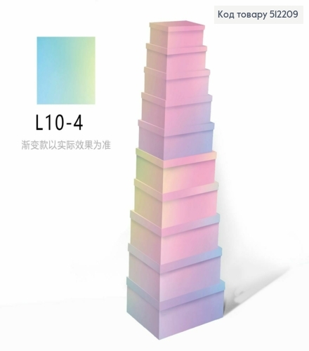 Набор коробок (10шт) ЦВЕТНЫЕ омбре пастельные (размеры от 38*29*16 см до 19*13*7,5см) 512209 фото 1