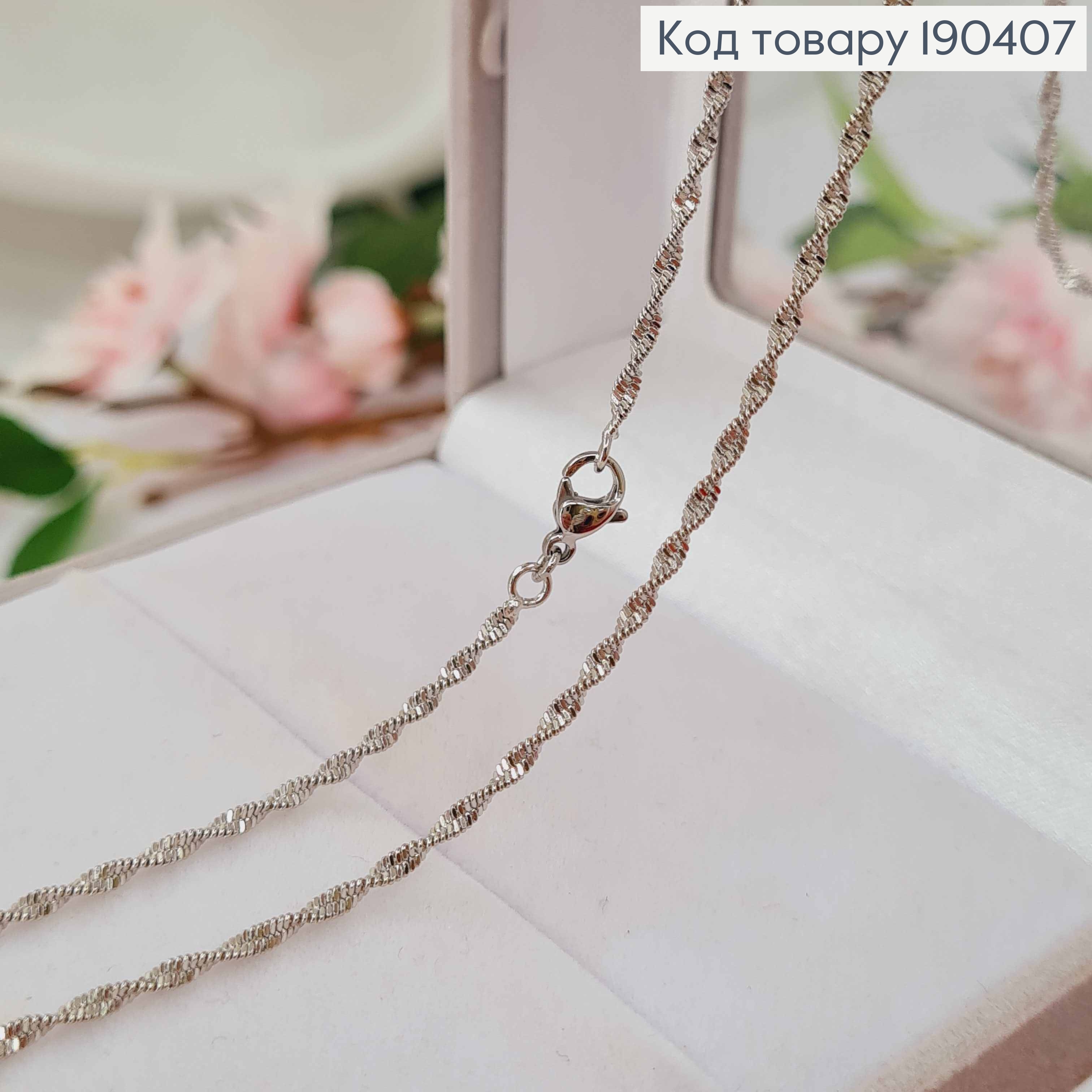 Цепочка родованная, витое плетение 49,5см, Xuping 190407 фото 1