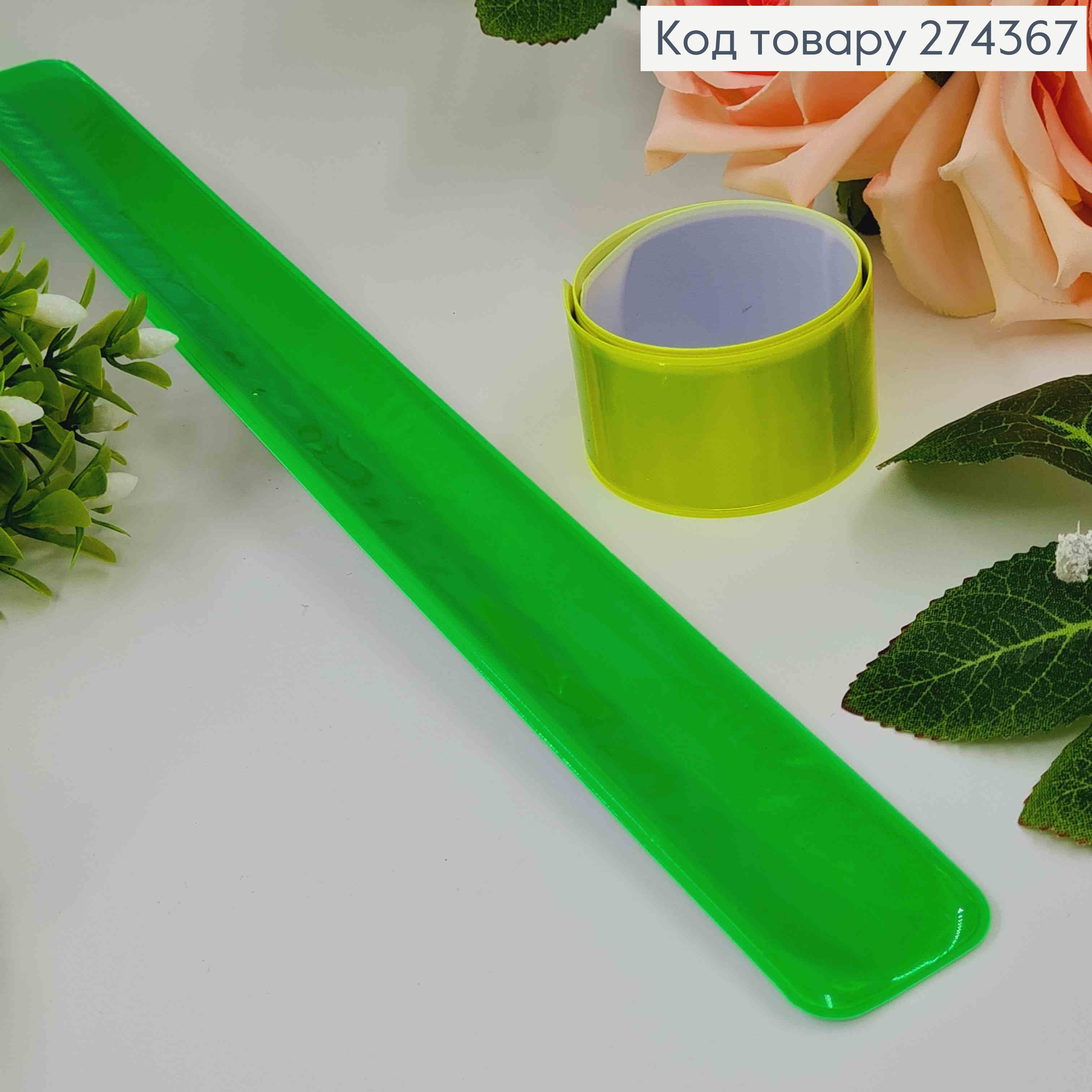 Браслет гибкий, светоотражающий КИСЛОТНЫЙ ЖЕЛТЫЙ, 30*3см 274272 фото 2