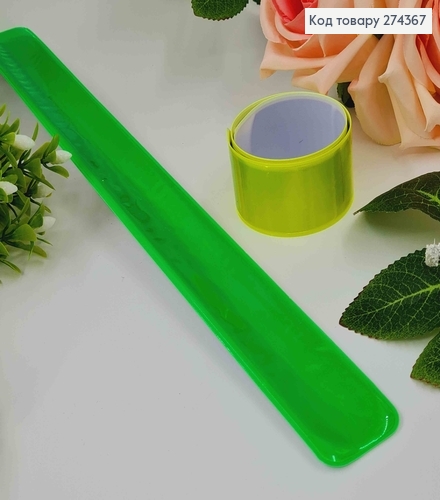 Браслет гибкий, светоотражающий КИСЛОТНЫЙ ЖЕЛТЫЙ, 30*3см 274272 фото 2