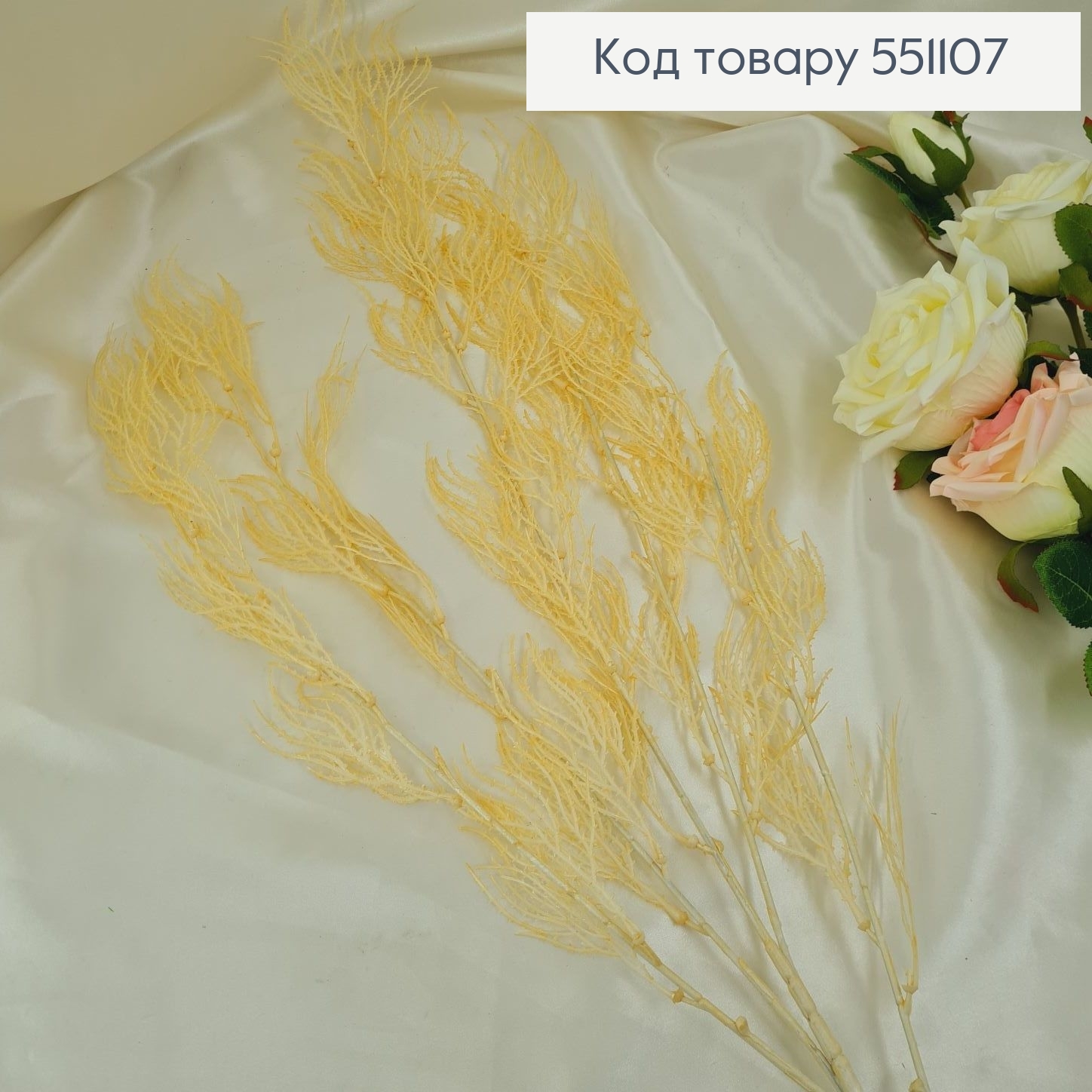 Искусственная ветка кремовая пластиковая на металлическом стержне 110 см. 551107 фото 2