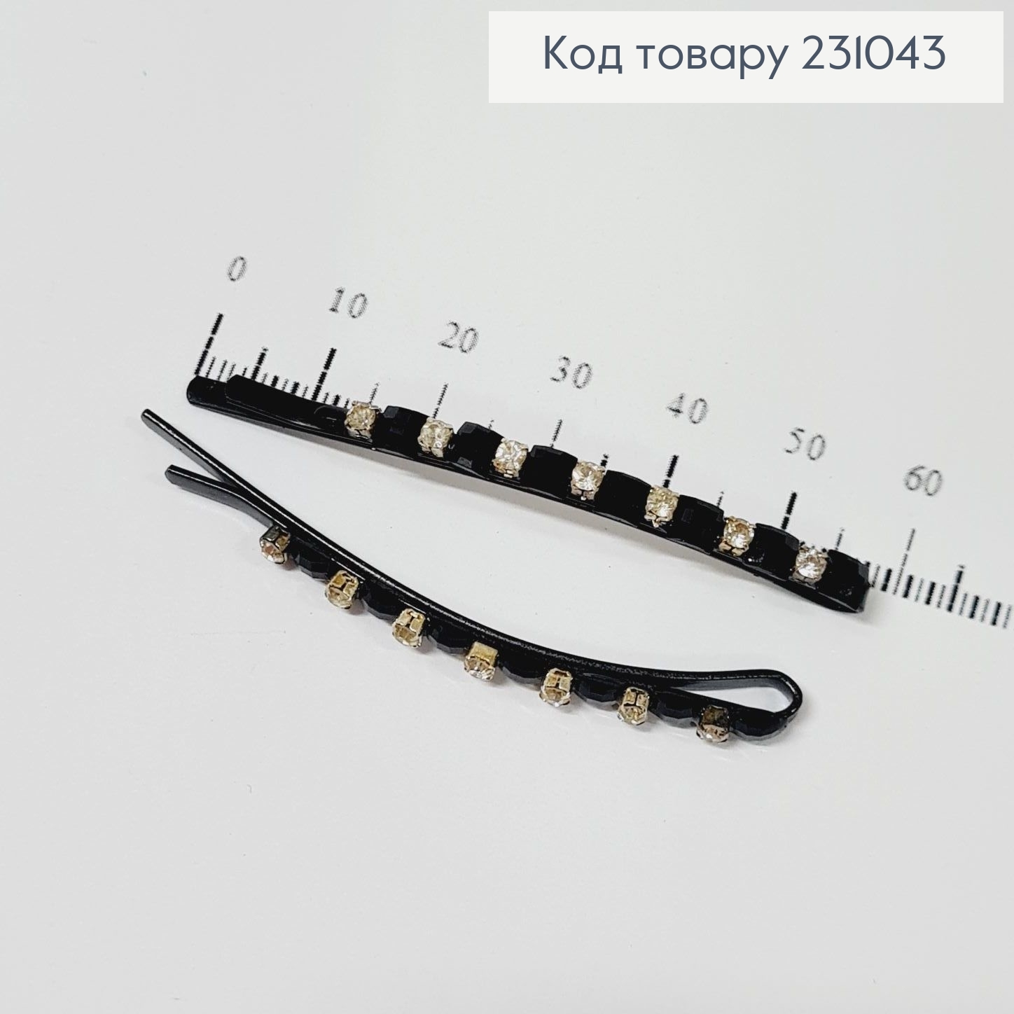 Заколка невидимка металл черная с черными и белыми камнями 2 шт / уп цена за уп. 231043 фото 2