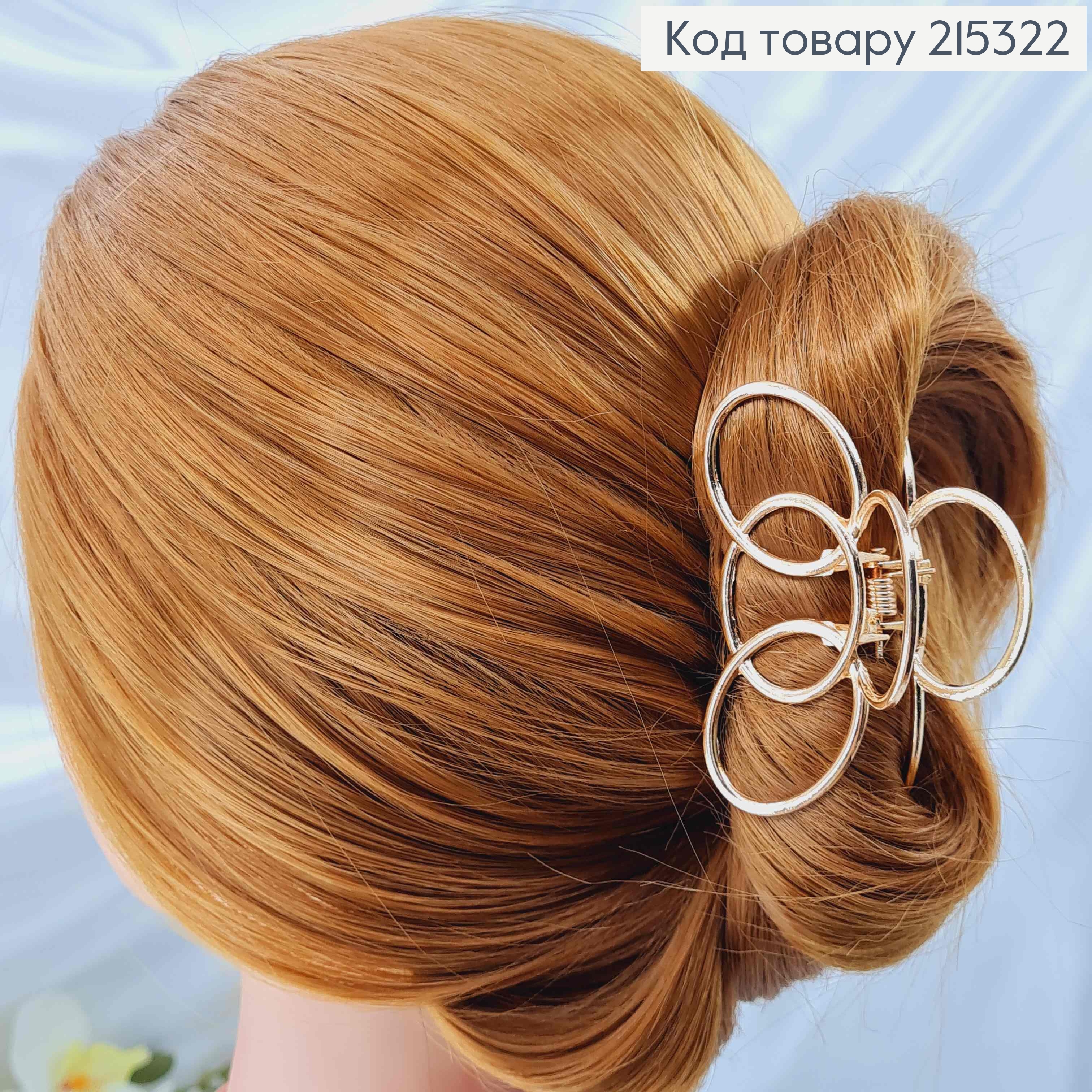 Краб металл, золотого цвета, три колечка 7см, 215322 фото 4