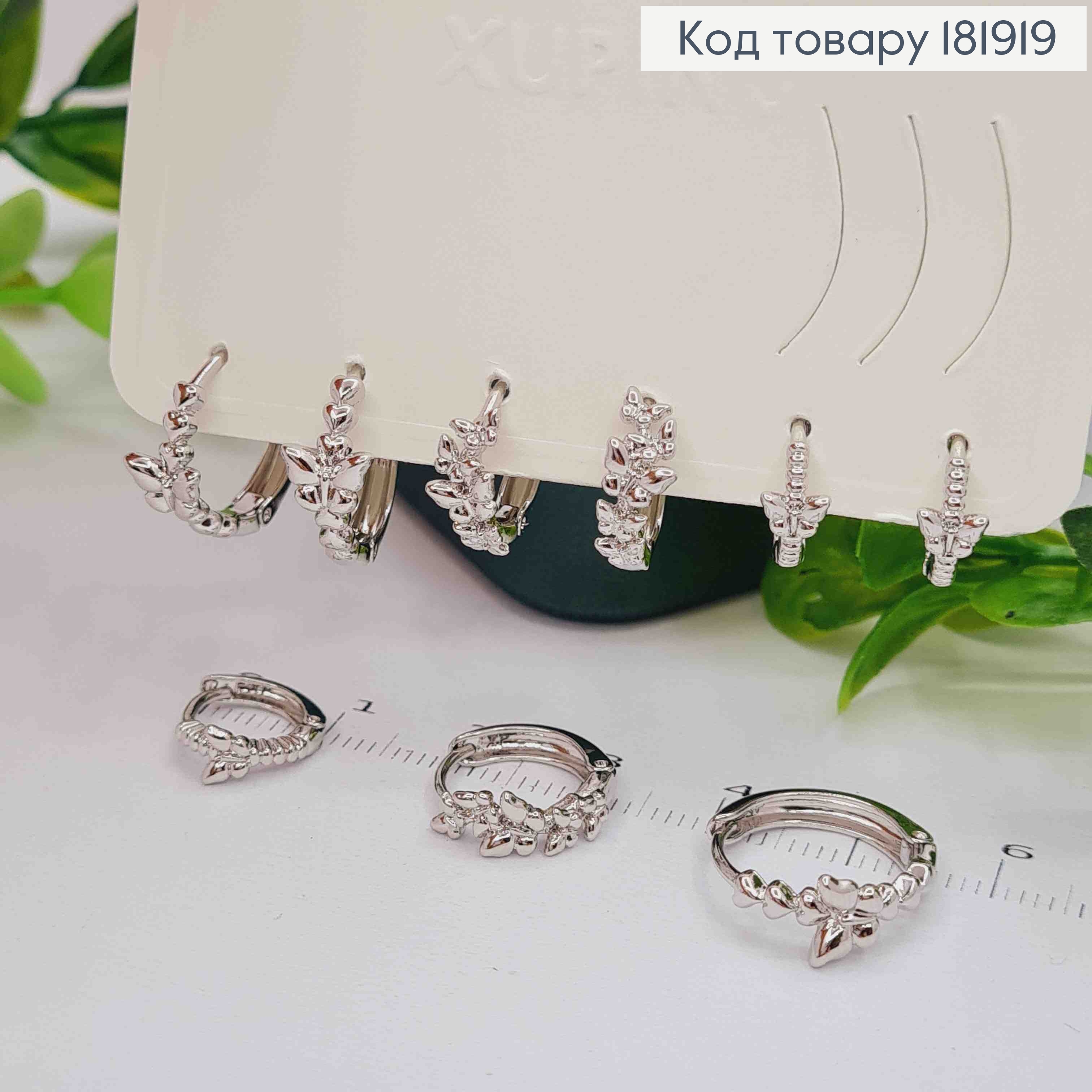 Набір: сережки родовані кільця "Метелики" (3пари/уп), діаметр 1см; 1,3см; 1,5см, Xuping 181919 фото 2
