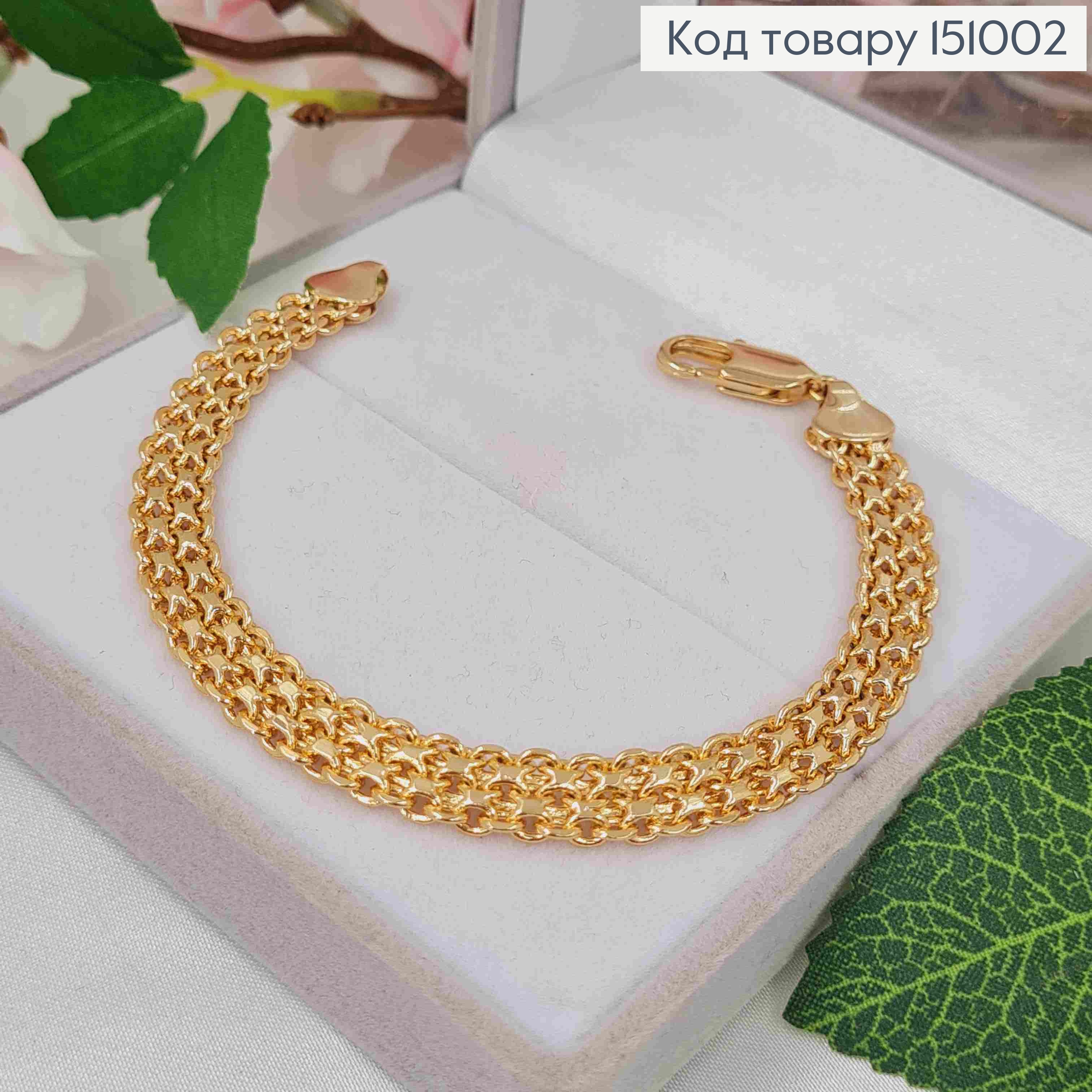 Браслет плетіння Бісмарк подвійне, длина 19см, ширина 7,5мм, Xuping 18K 151002 фото 1