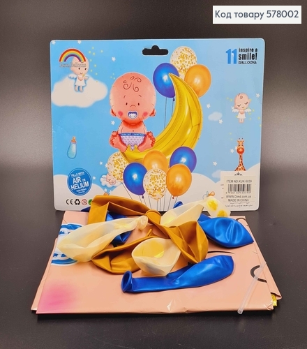 Набор фольгированных шаров "для Мальчика", 9шт+1шт+1шт 578002 фото 1