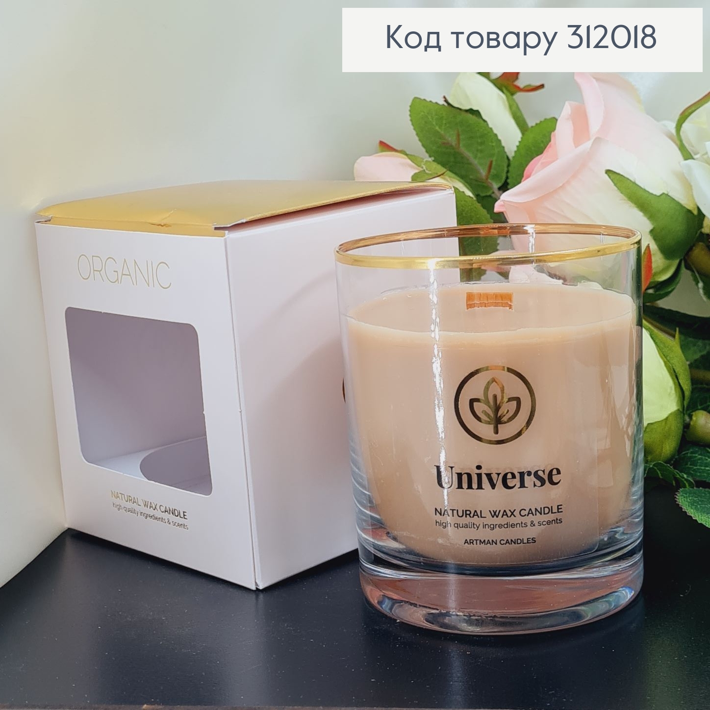 Аромасвечка стакан ARTMAN ORGANIC Univerce 250 г/52 часов 312018 фото 2