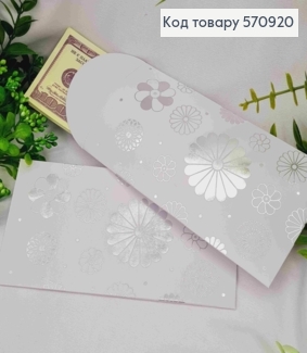 Конверт БІЛОГО кольору, прикрашений тисненням з геометричних Квітів Срібного кольору, 17,5*9см 570920 фото