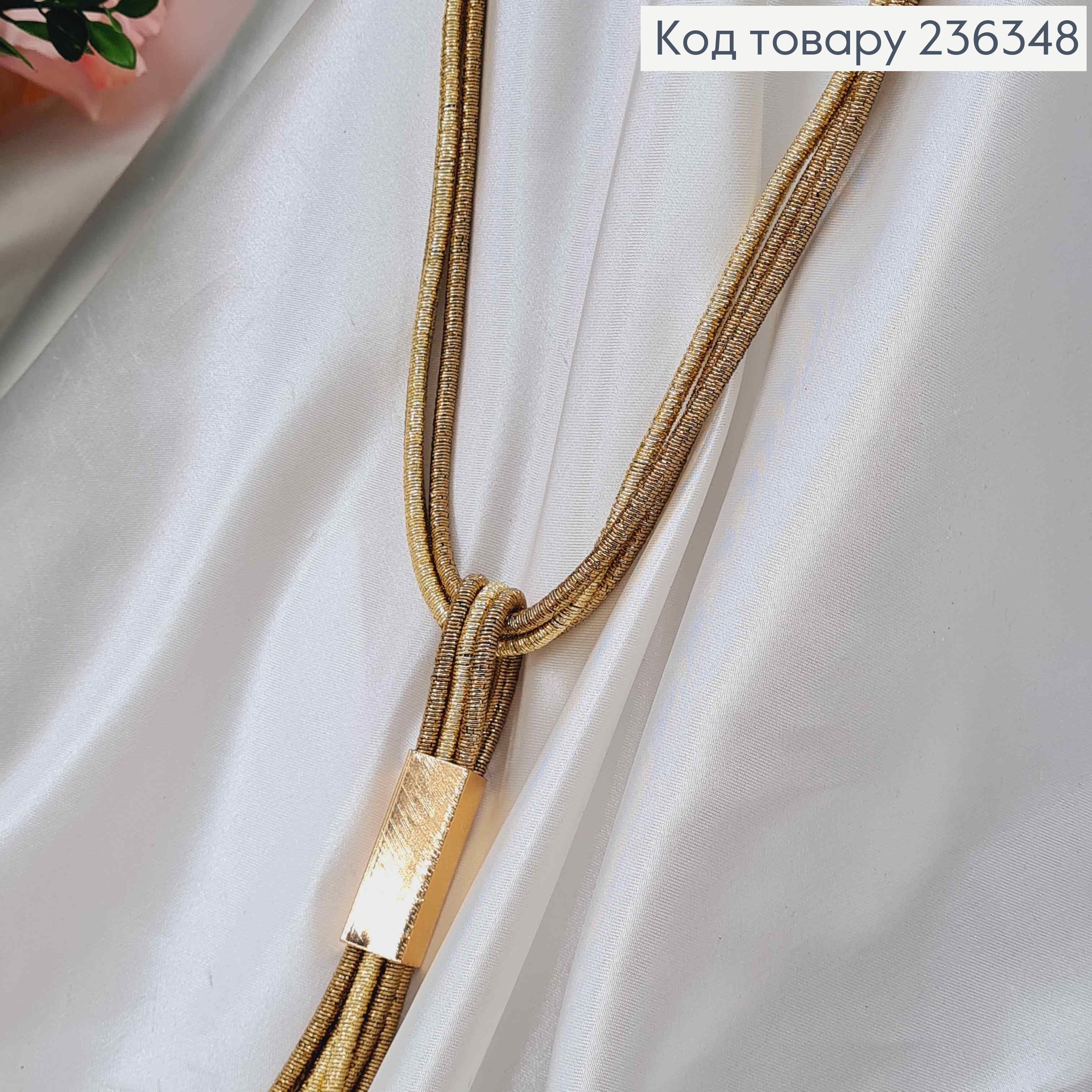 Подвеска плетеная, блестящая с узелком и металлической пластинкой, в коричневых тонах, 50см. 236348 фото 2