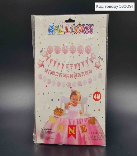 Набор шариков латекс и фольг., в розовых тонах, + Гирлянда "Happy Birthday", и флажки бумажные 580091 фото 1