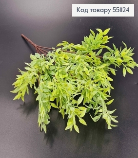 Искусственная декоративная зелень, 5 веточек, салатового цвета, на металлическом стержне, 30см. 551124 фото