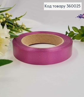Лента полипропиленовая, фиолетовая, двусторонняя, шир. 2см, дл. 21м. 360025 фото