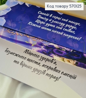 Конверт "З днем народження" в фіолетових  тонах в асорт. 10шт\уп. 8*17см 570125 фото