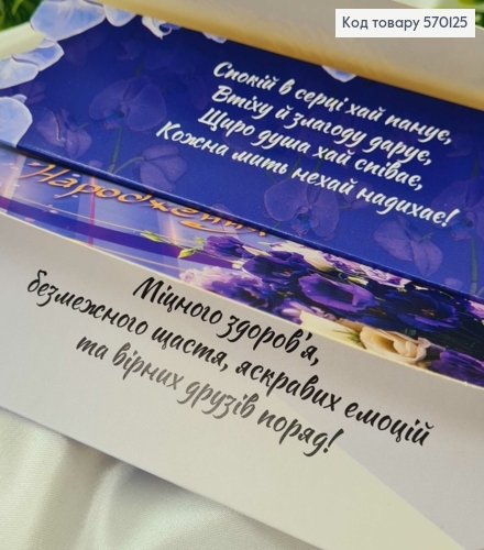 Конверт "З днем народження" в фіолетових  тонах в асорт. 10шт\уп. 8*17см 570125 фото 1