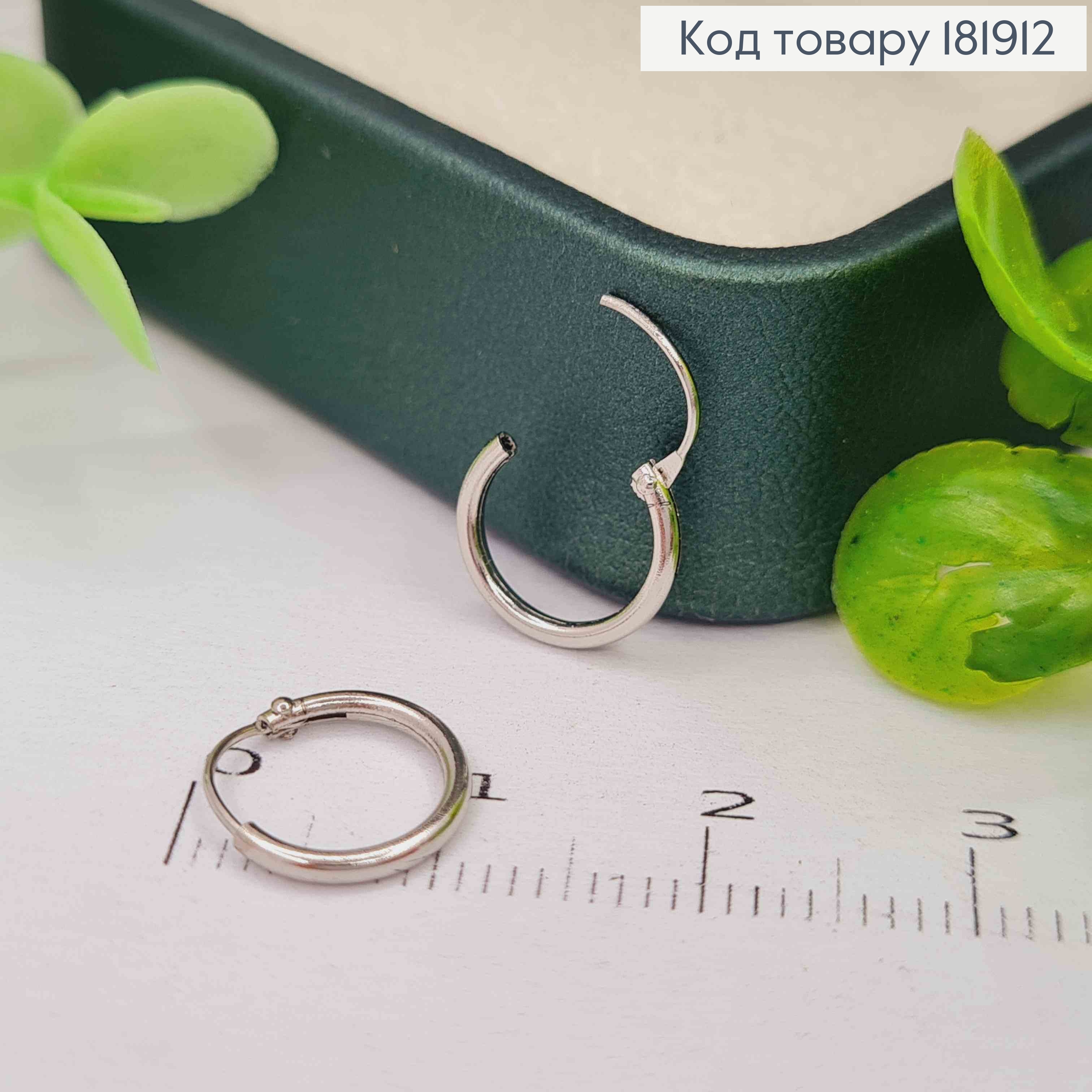 Серьги кольца маленькие Классические, диаметр 1см, XUPING 181912 фото 1