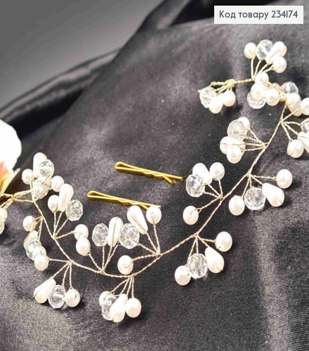 Гілочка у волосся, з Перлинками та Стеклярусом, 27см, Золотого кольору 234174 фото 2