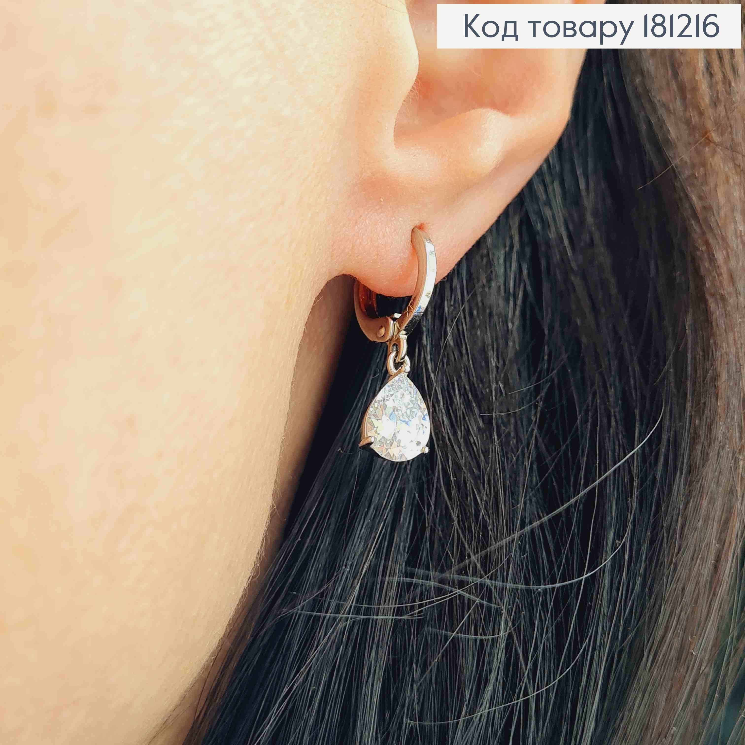 Серьги родованные, Кольца 1см, с подвеской камешком в форме капельки, 1см, Xuping 181216 фото 2