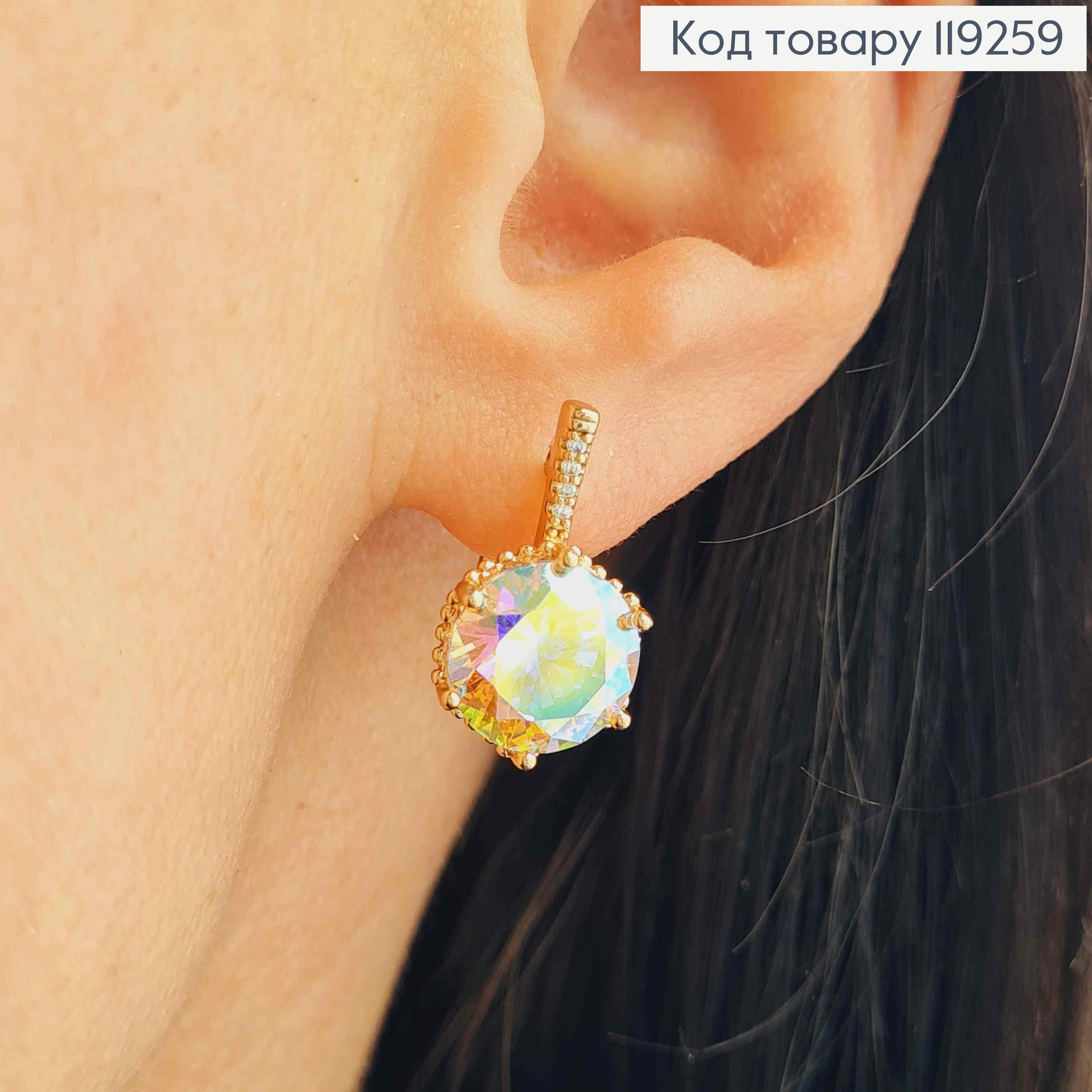 Серьги с изысканным камнем Хамелеон, длина 1,8см, английская застежка, Xuping 18K. 119259 фото 1