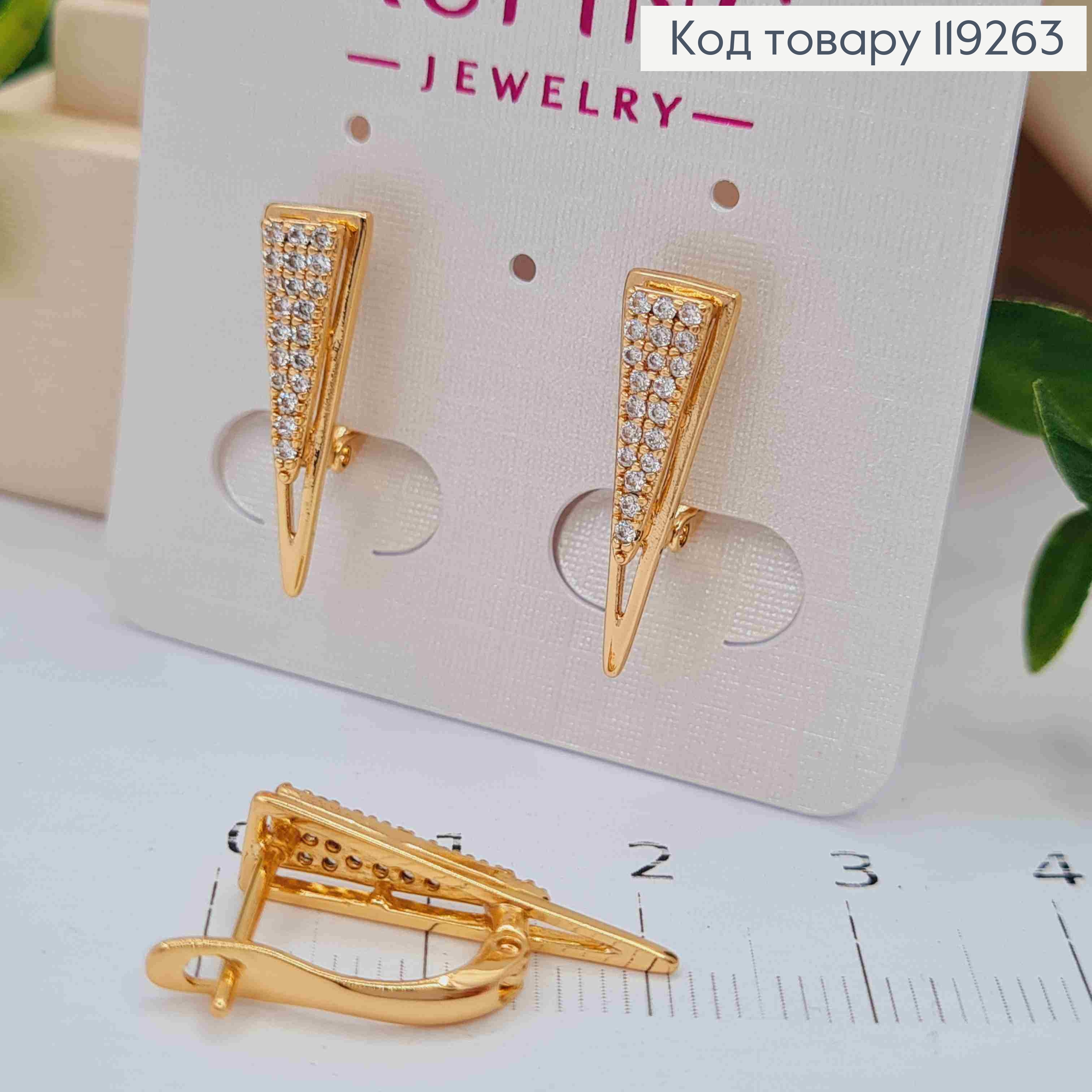 Серьги "Коготь" украшены Яркими камешками, длина 2см, английская застежка, Xuping 18K 119263 фото 2