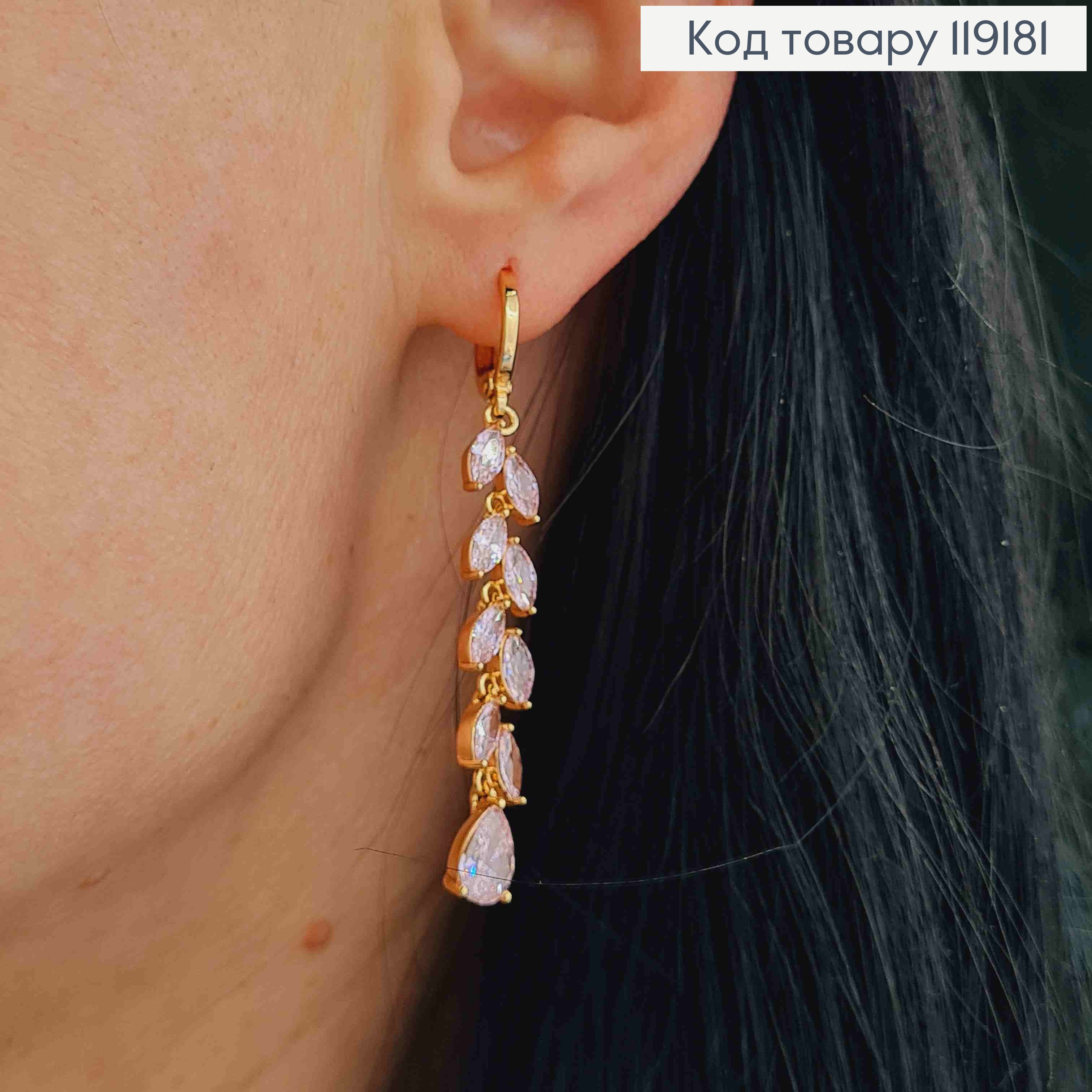 Сережки кільця (1,1см) з підвіскою Гілочка з Рожевих камінців (4,1см), Xuping 18K 119181 фото 1