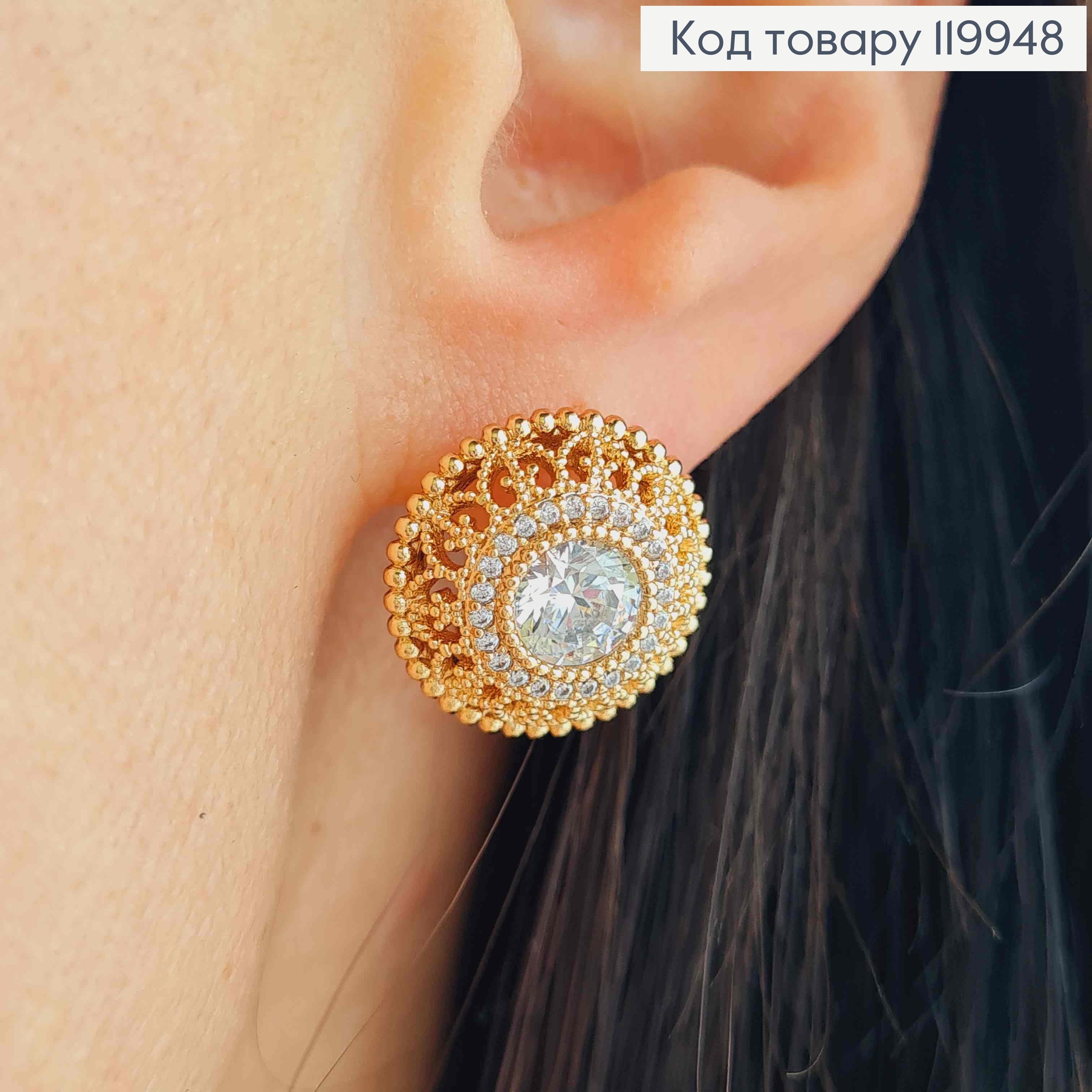 Серьги "Райская Богемия" с Блестящим камешком, 1,5см, английская застежка, Xuping 18K 119948 фото 2