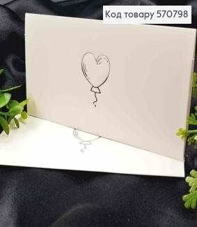 Конверт Белый с Серебряным тиснением "Воздушный шарик Сердце", 16,5*8,5см, 10шт\уп 570798 фото