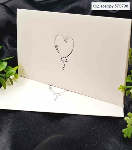 Конверт Белый с Серебряным тиснением "Воздушный шарик Сердце", 16,5*8,5см, 10шт\уп 570798 фото 1