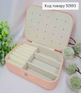 Органайзер для хранения украшений, 16*11*5см, розового цвета (на кнопке) 513193 фото