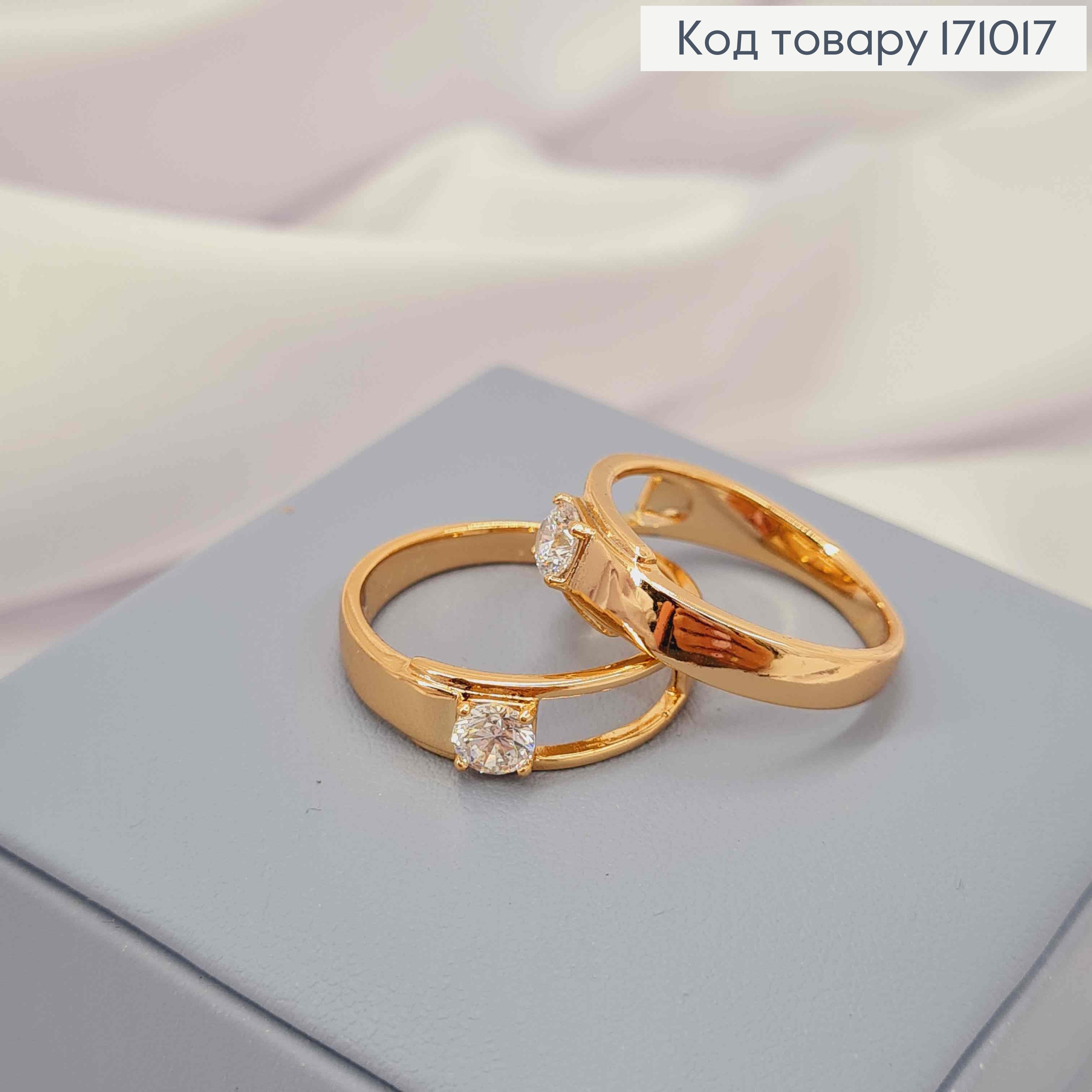 Перстень "Надія" оздоблений Блискучим камінцем, Xuping 18К 171017 фото 1