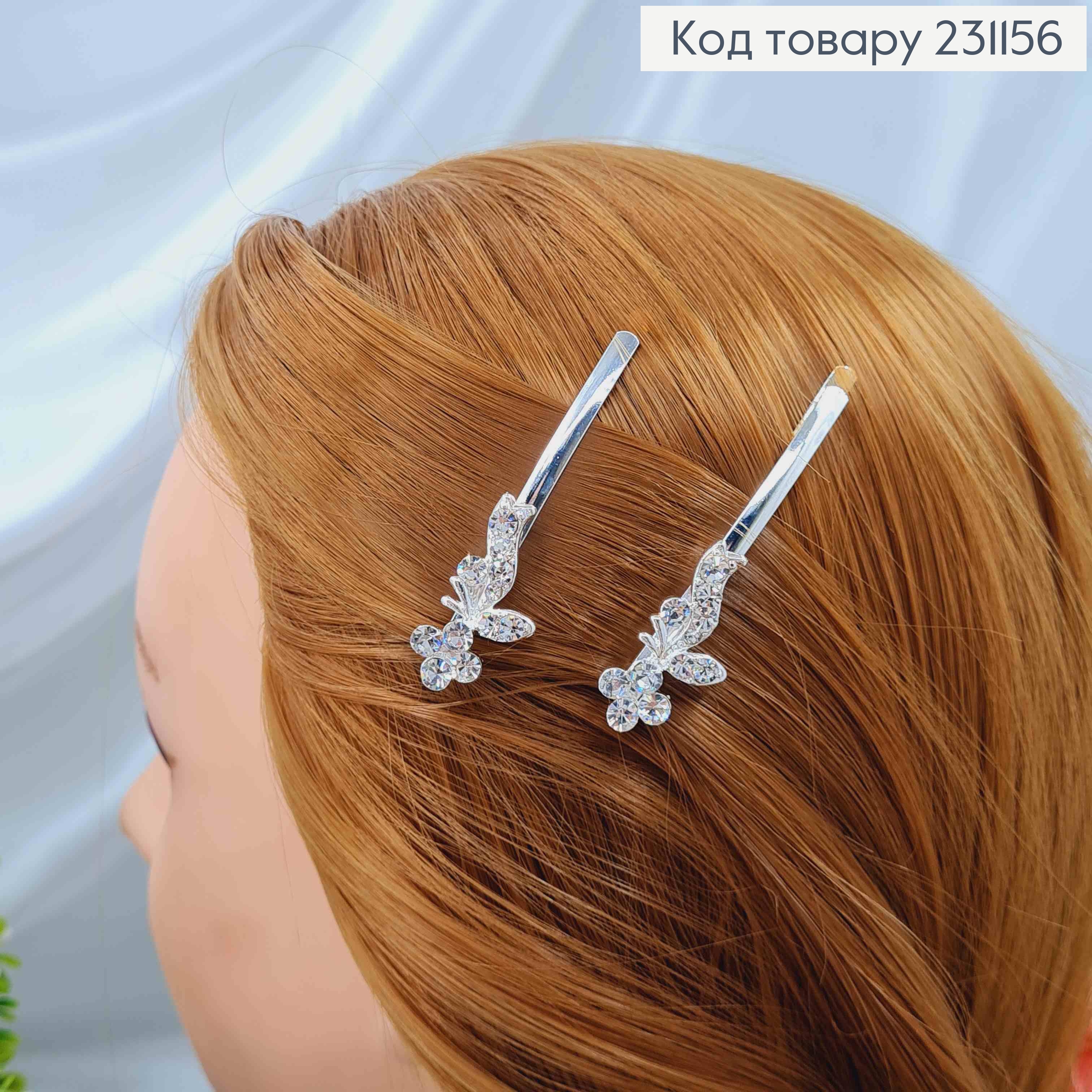 Невидимка (2шт)серебряного цвета, с камешками, 6см 231156 фото 2