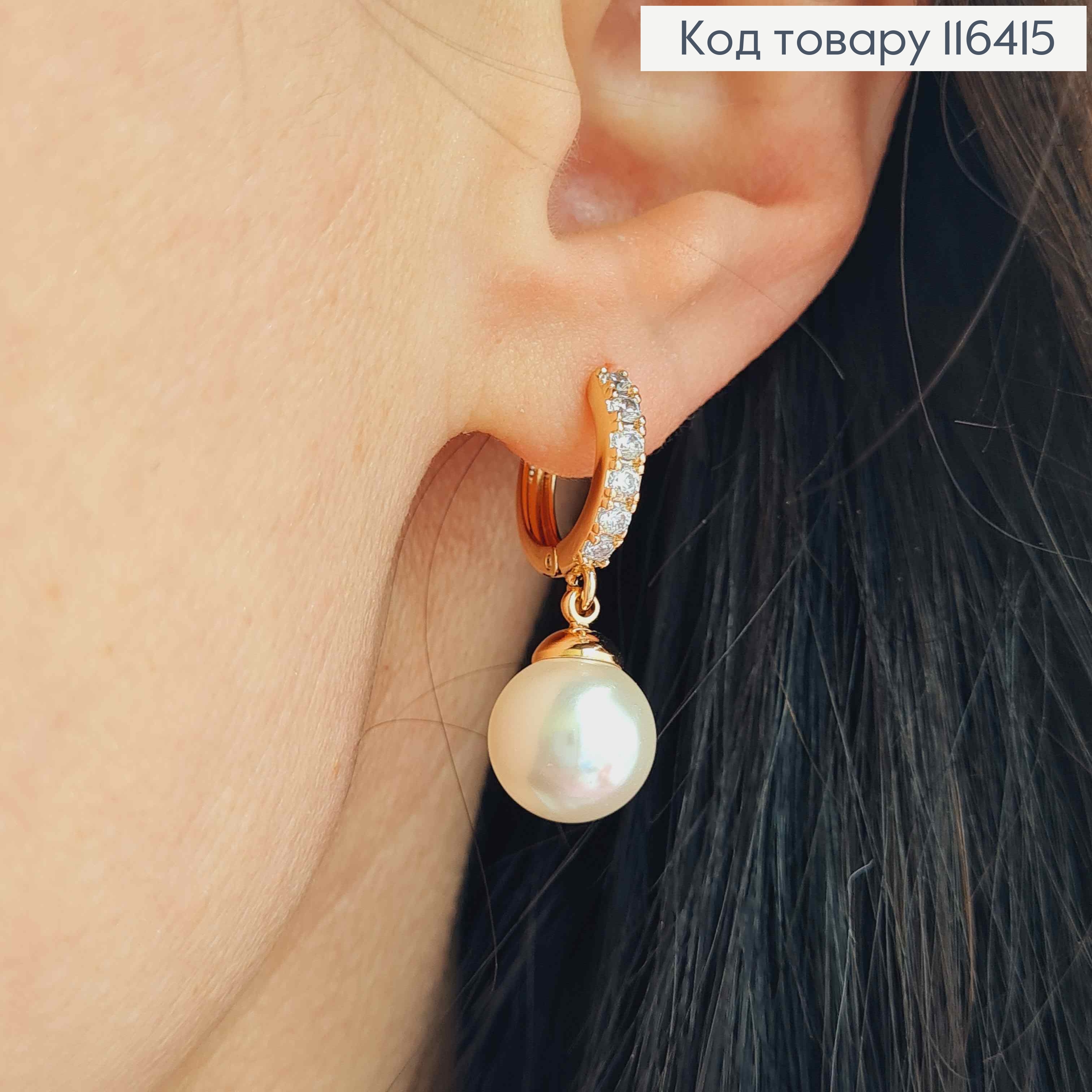 Серьги кольца 1см, в камешках, с подвеской жемчужиной, 2,5см. Xuping 18K 116415 фото 2