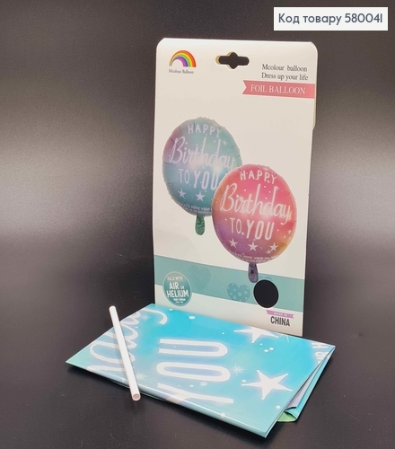 Фольгированный шар розовый/голубой "Happy Birthday", 45см, в ассорт. 580041 фото 1