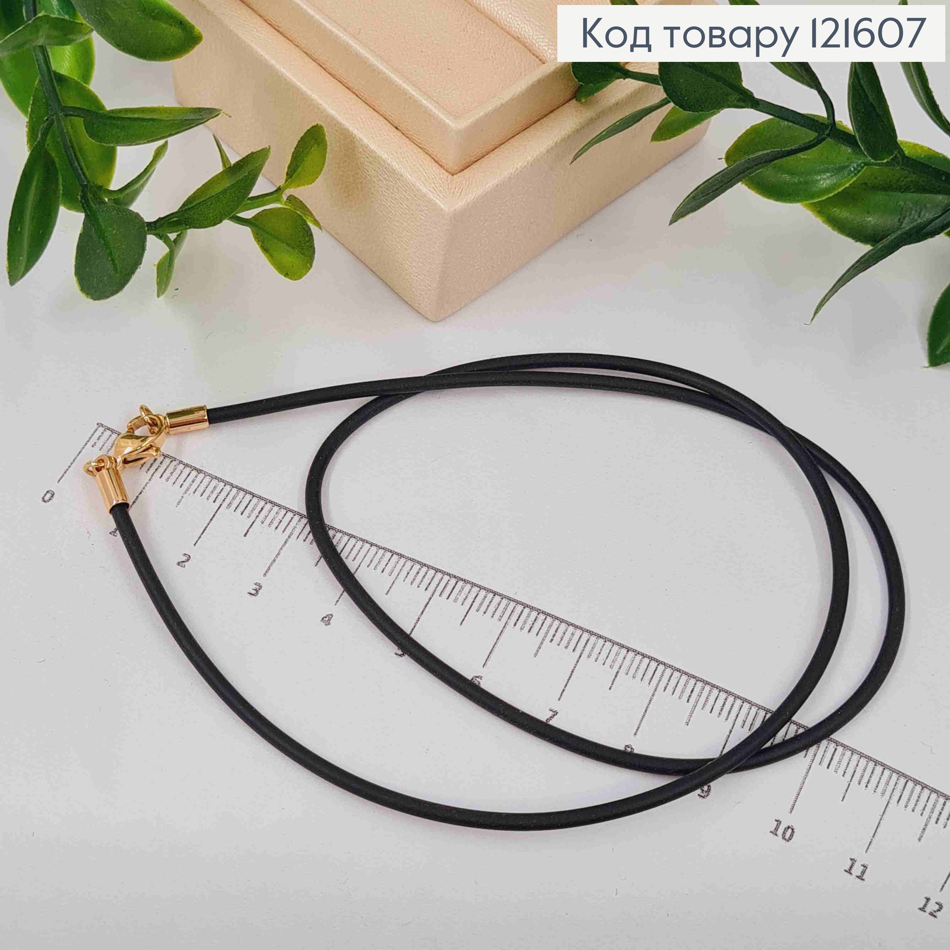 Цепочка каучук 2мм, длина 45см Xuping 18K 121607 фото 1