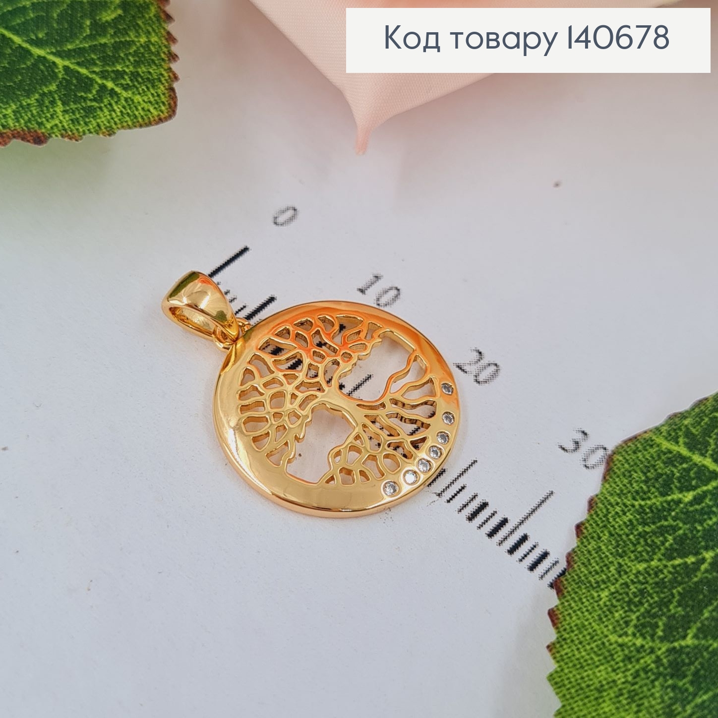 Кулон Дерево в оправе с камнями, 1,8см, Xuping 18К 140678 фото 1