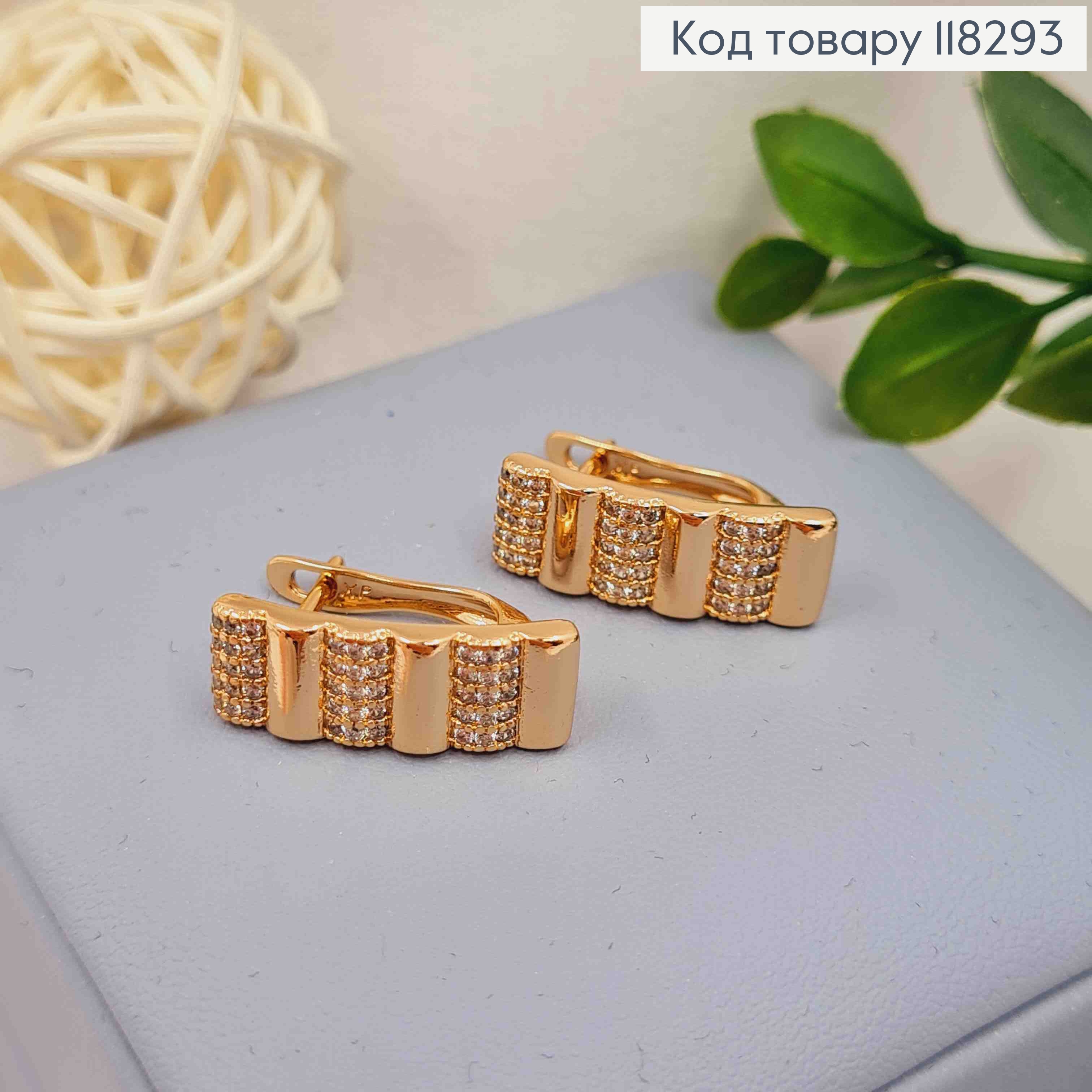 Сережки "Прямокутні" прикрашені Блискучими камінцями, 1,8см, англ. застібка, XUPING 18К 118293 фото 2