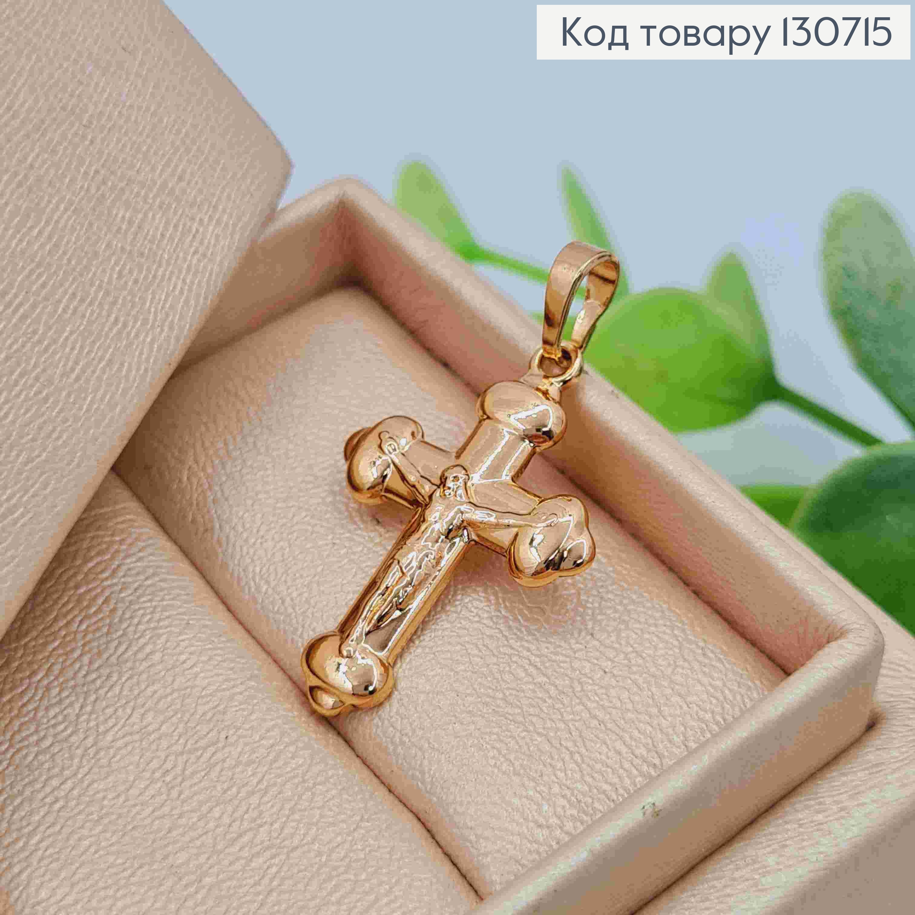 Крестик с распятием, размер 2,5*1,7см, Xuping 18K 130715 фото 2