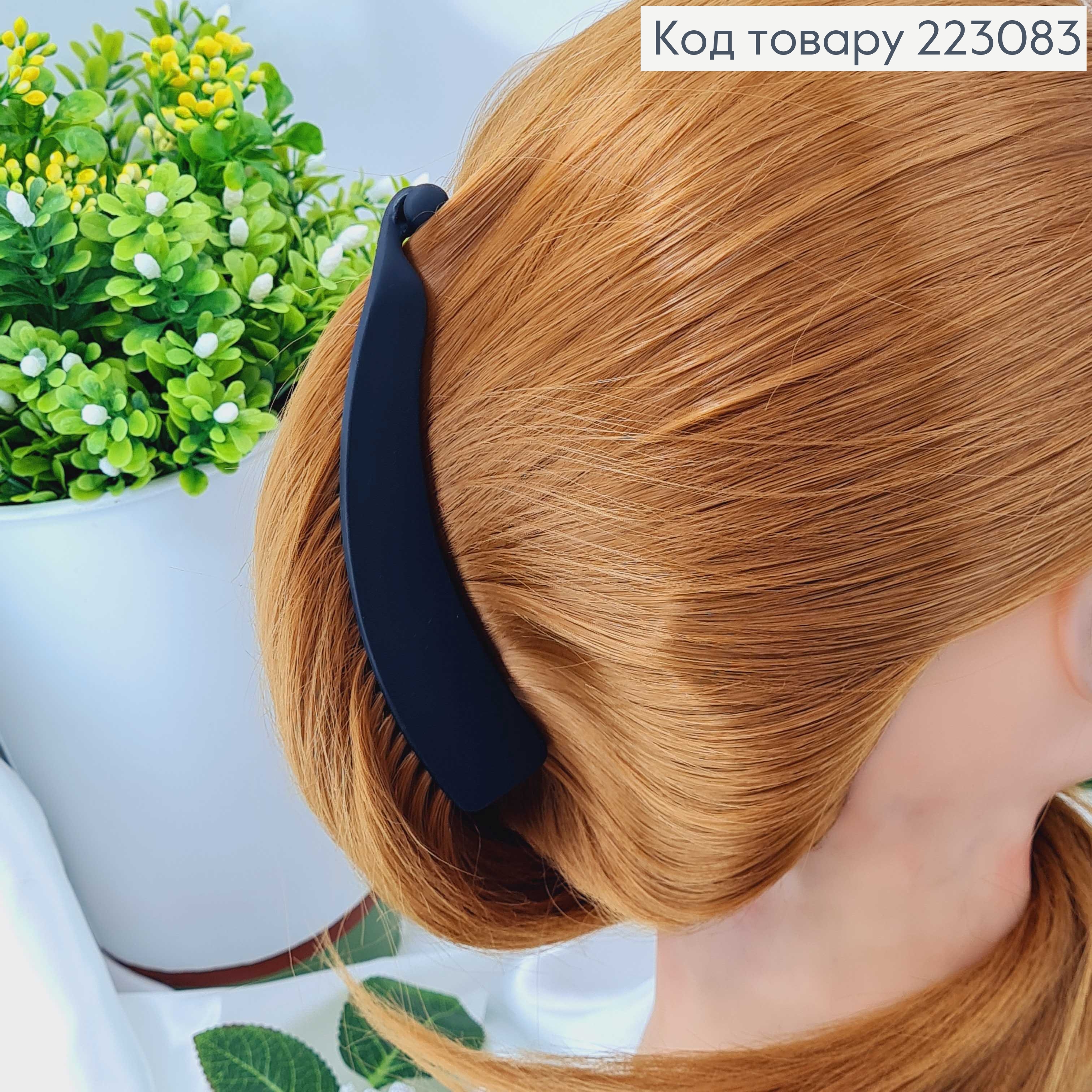 Заколка банан, каучук черная матовая, 13см, в ассорт. 223083 фото 2