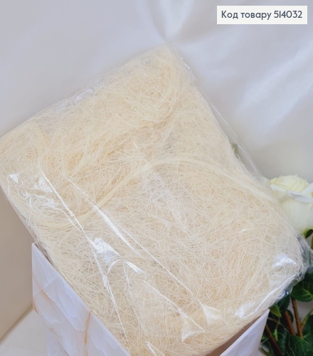 Наполнитель сезаль молочный 40 гр 514032 фото 1