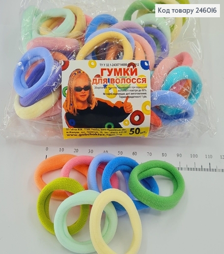 Резинка калуш мікрофібра 3.5см кольорові пастельні 50 шт/уп 246016 фото 1