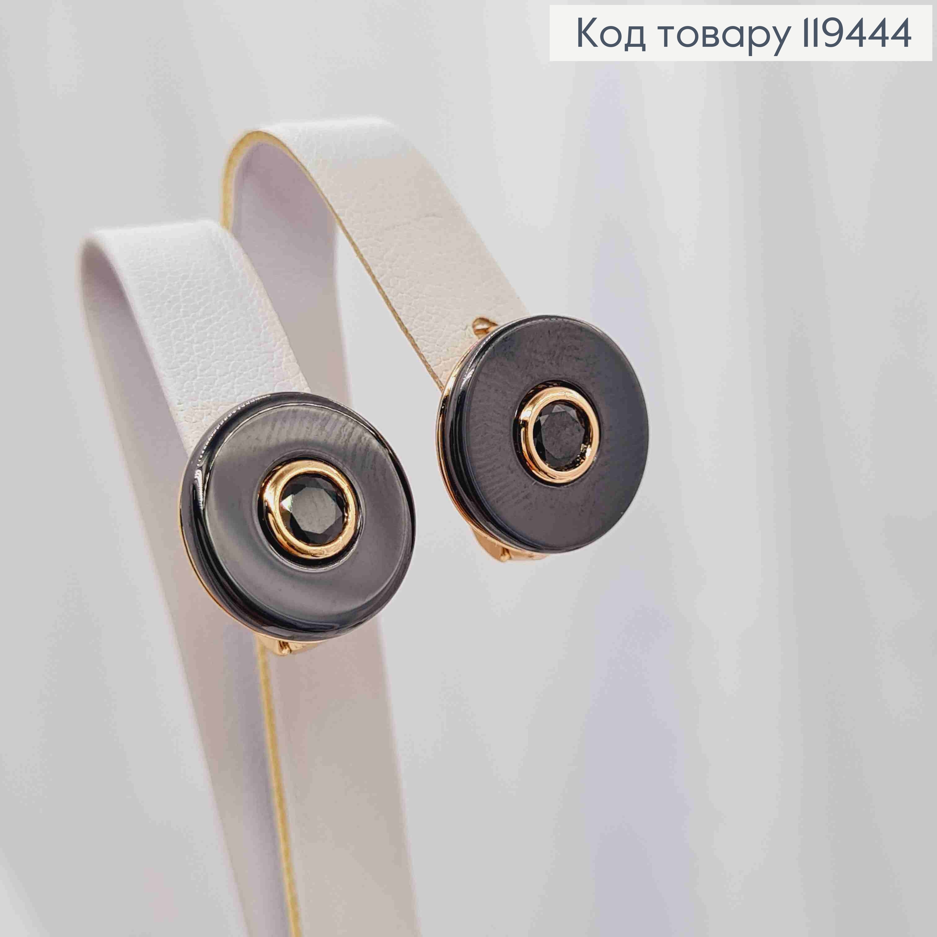 Серьги с Черной эмалью, 1,4см, английская застежка, Xuping 18К 119444 фото 1