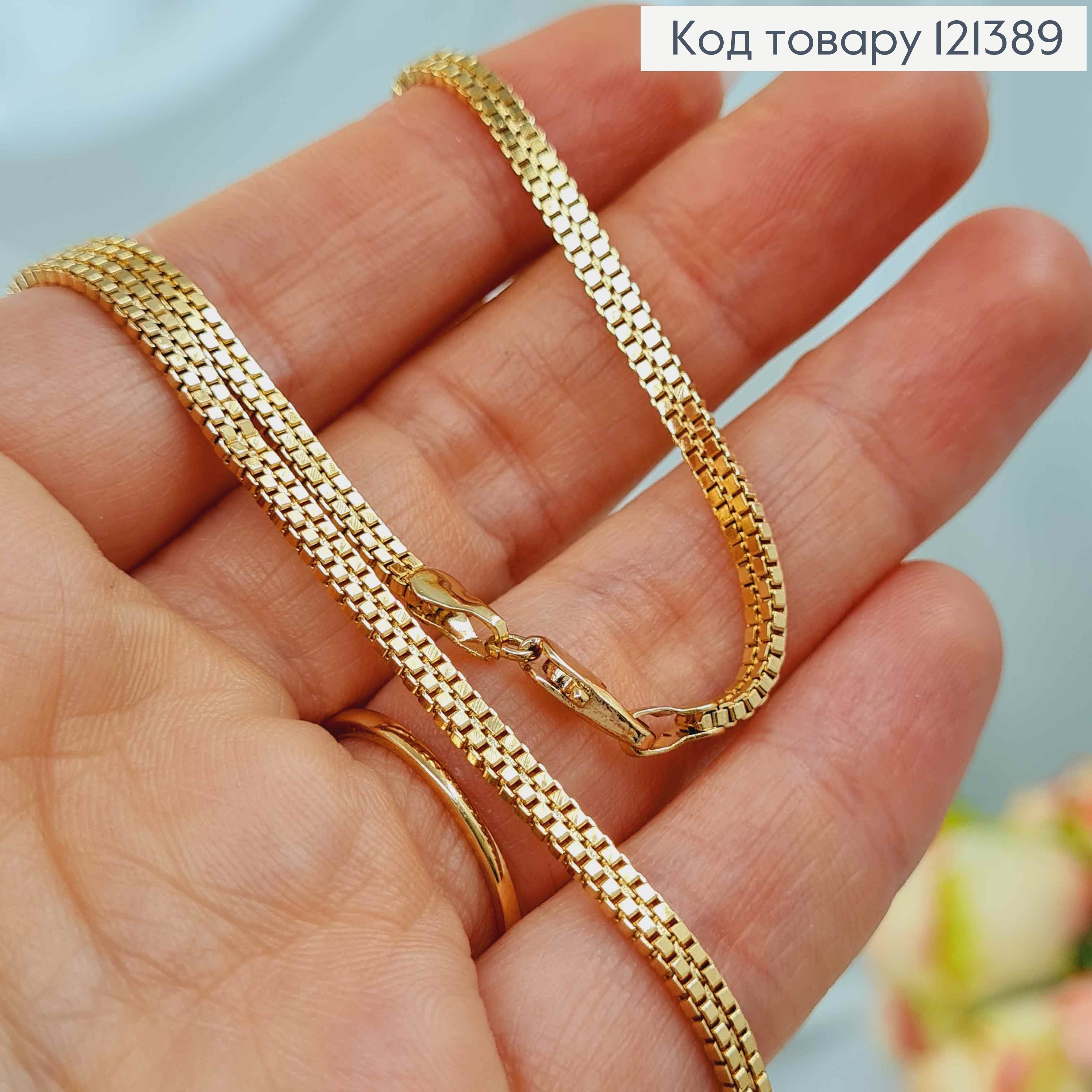 Цепочка квадратное плетение, двойная, 3,5мм, длина 45см, Xuping 18К 121389 фото 2