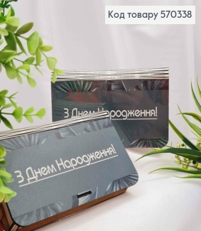 Конверт деревянный подарочный "С Днем Рождения!", 19*11см, ручная работа 570338 фото