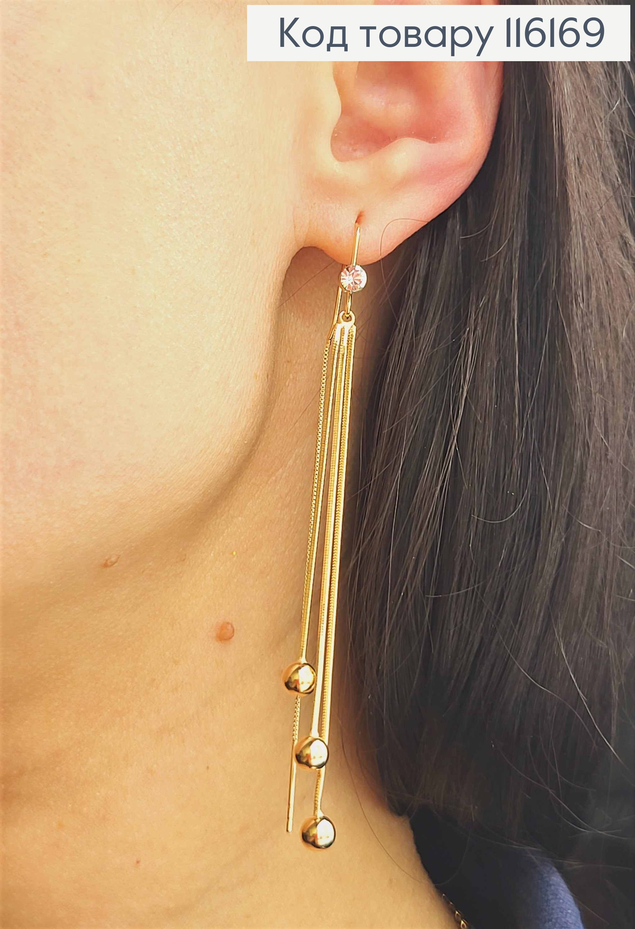 Серьги протяжки, с камешком и цепочками с шариками, 9см, Xuping 18K 116169 фото 2